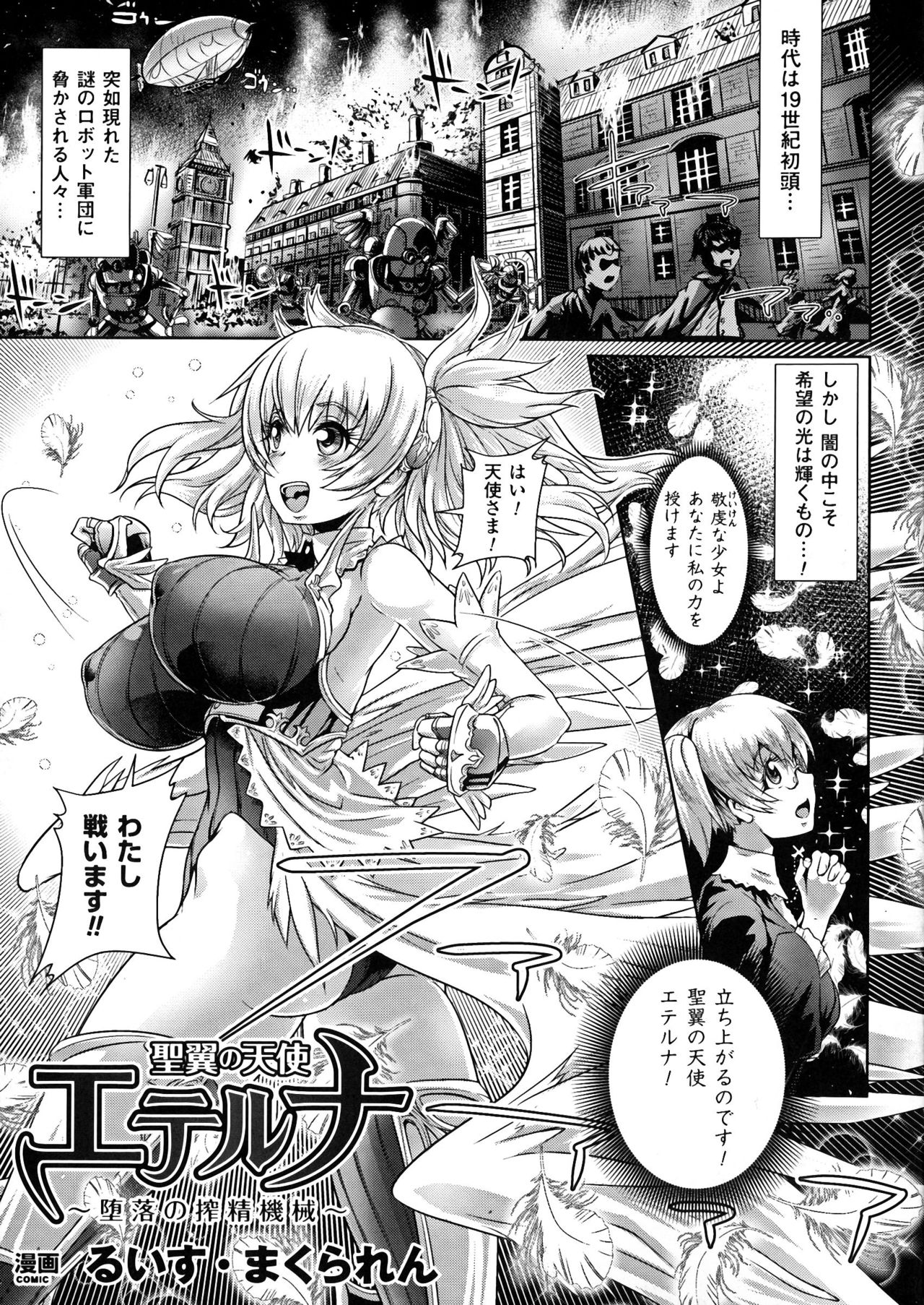聖霊のヒロインカンゴクファイルDXvol。 5