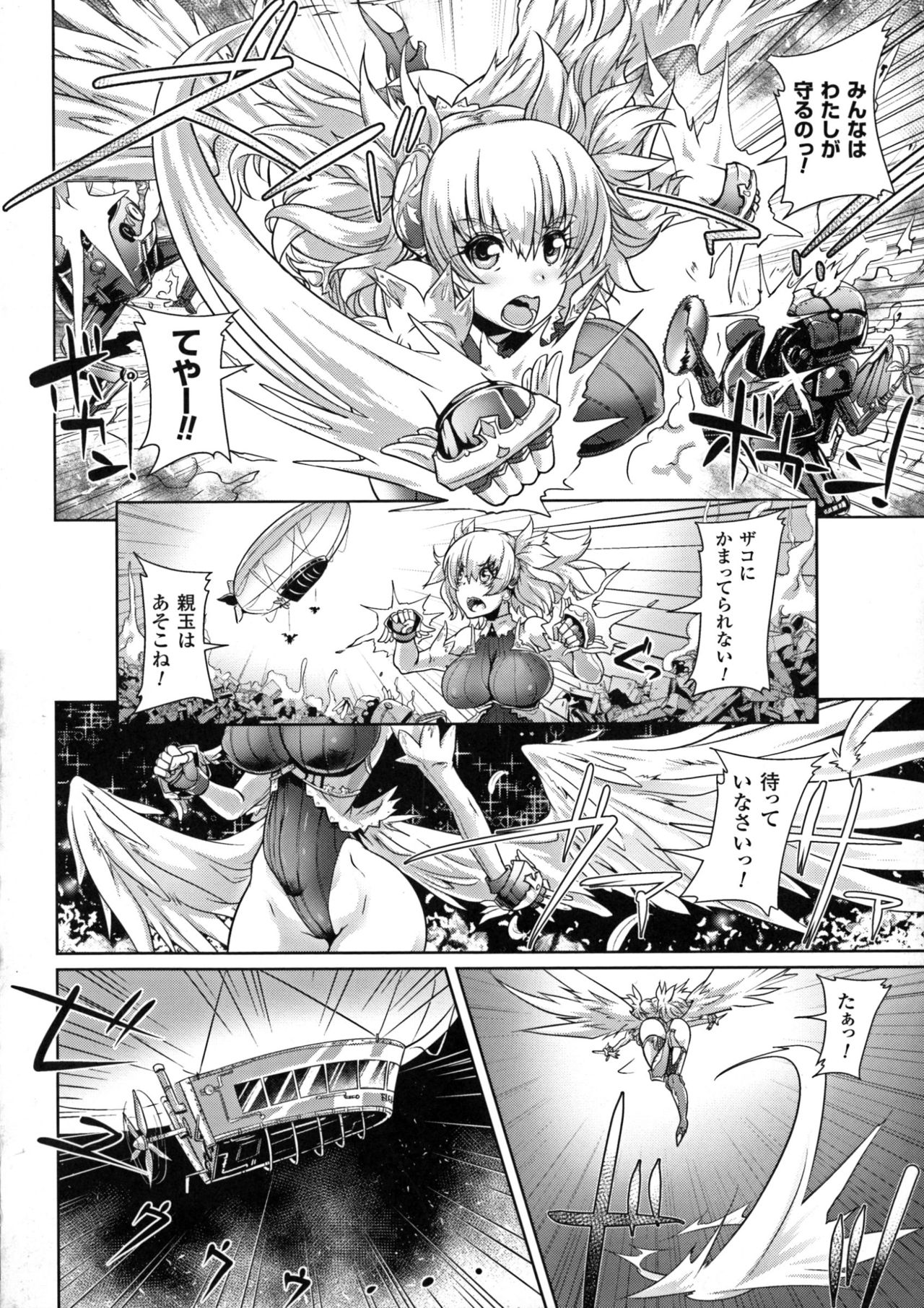 聖霊のヒロインカンゴクファイルDXvol。 5