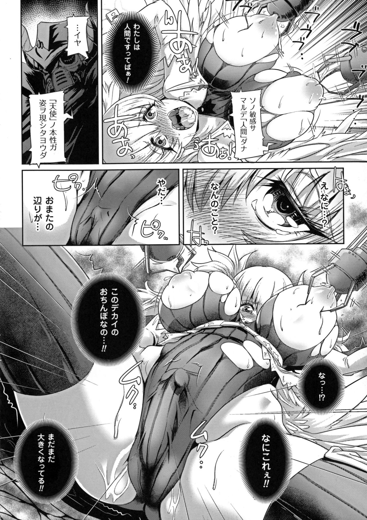 聖霊のヒロインカンゴクファイルDXvol。 5