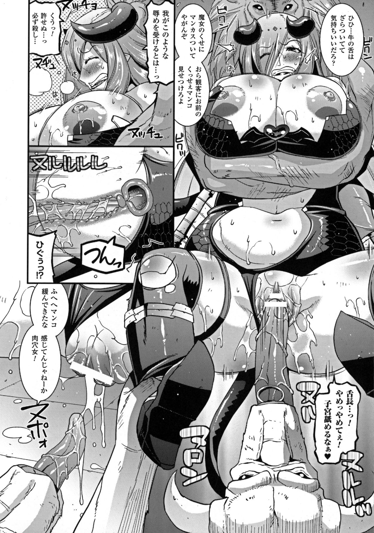 聖霊のヒロインカンゴクファイルDXvol。 5