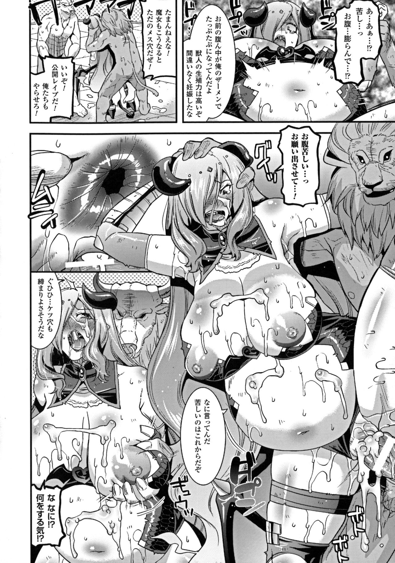聖霊のヒロインカンゴクファイルDXvol。 5