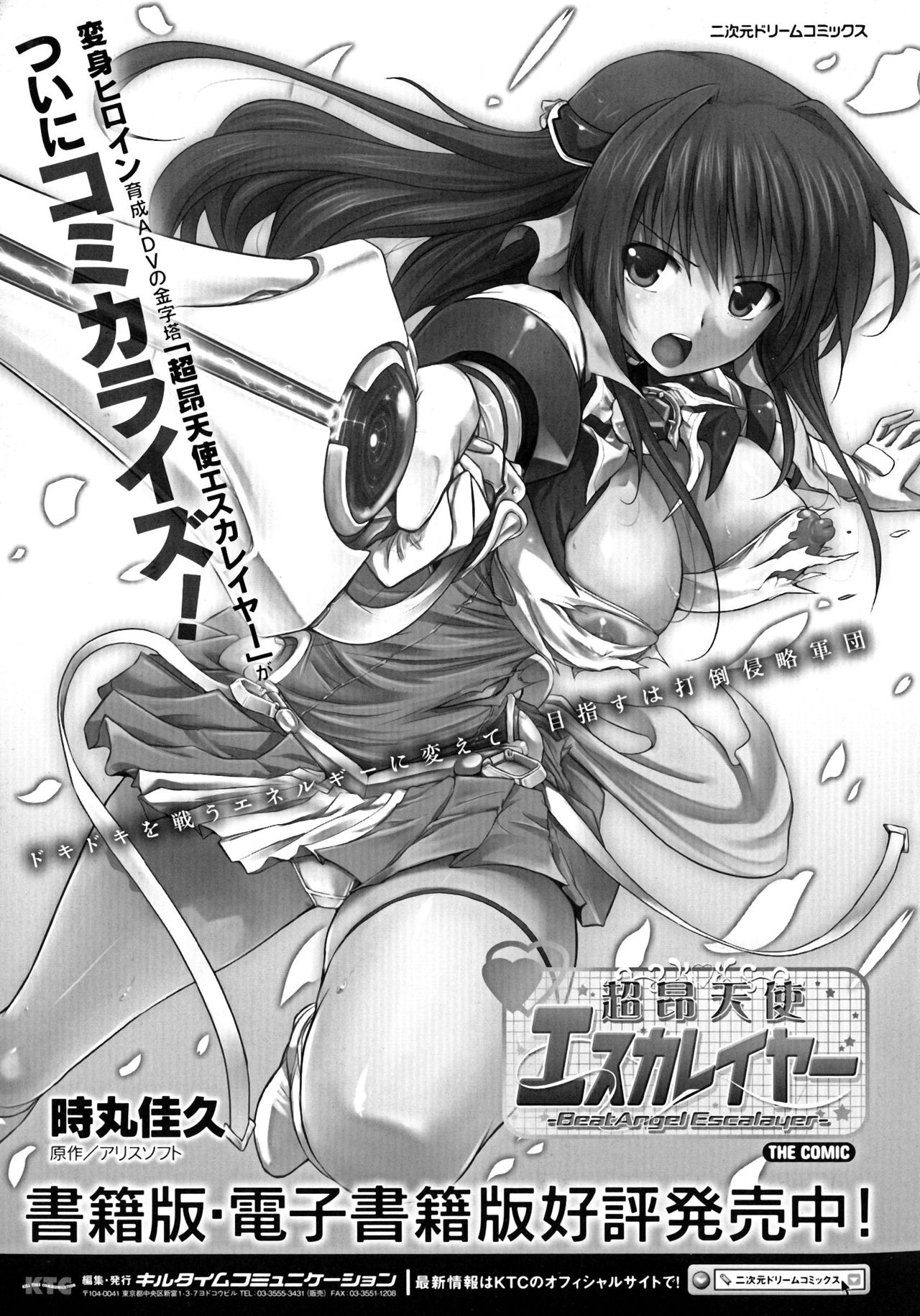 聖霊のヒロインカンゴクファイルDXvol。 5