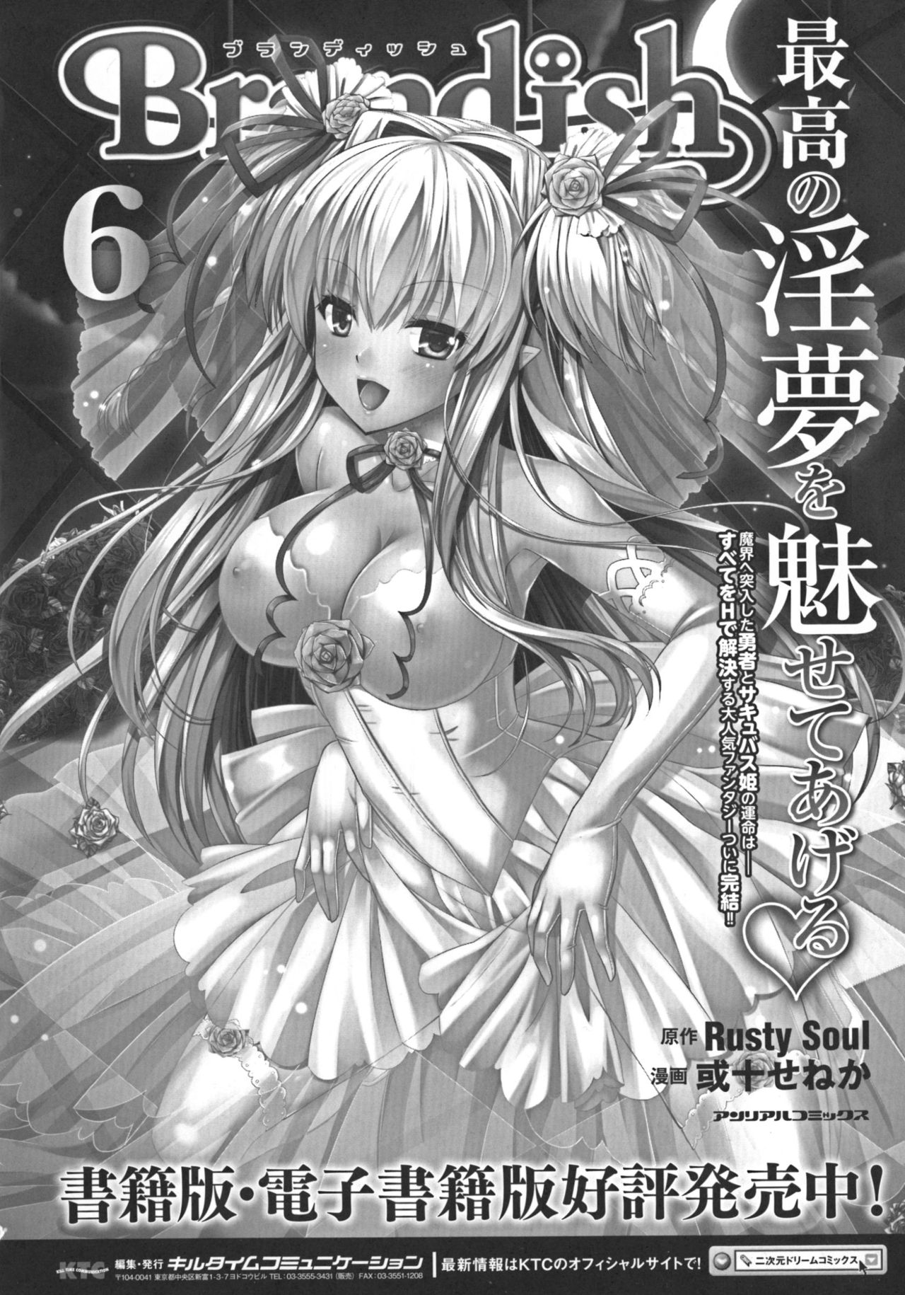 聖霊のヒロインカンゴクファイルDXvol。 5