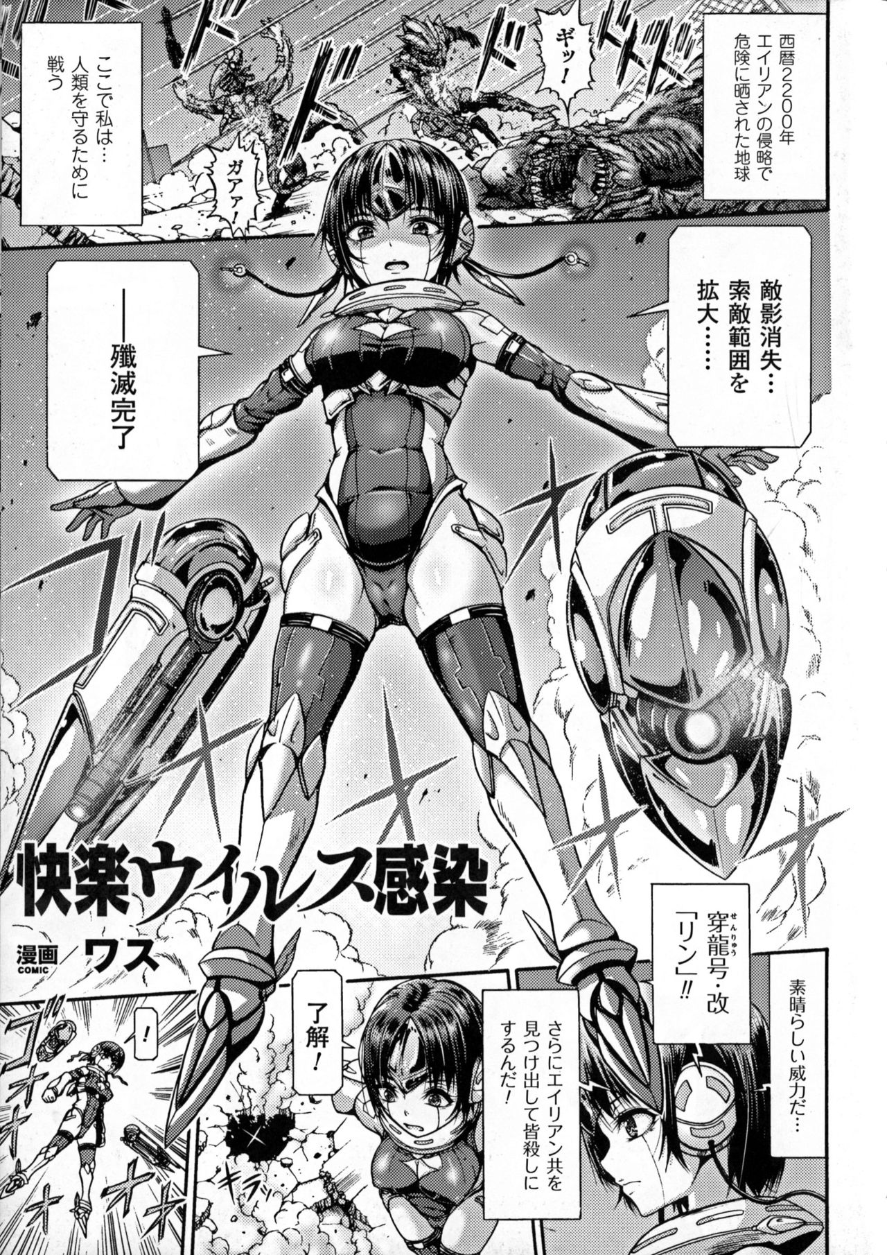 聖霊のヒロインカンゴクファイルDXvol。 5