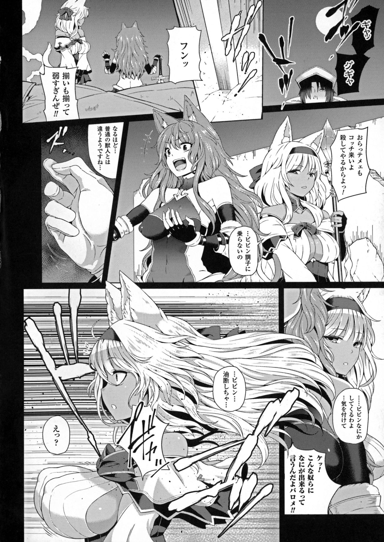 聖霊のヒロインカンゴクファイルDXvol。 5