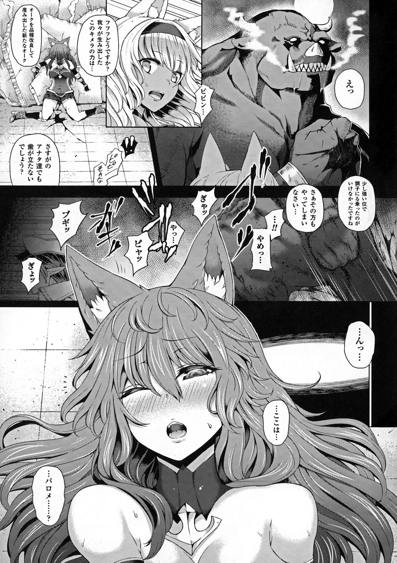 聖霊のヒロインカンゴクファイルDXvol。 5