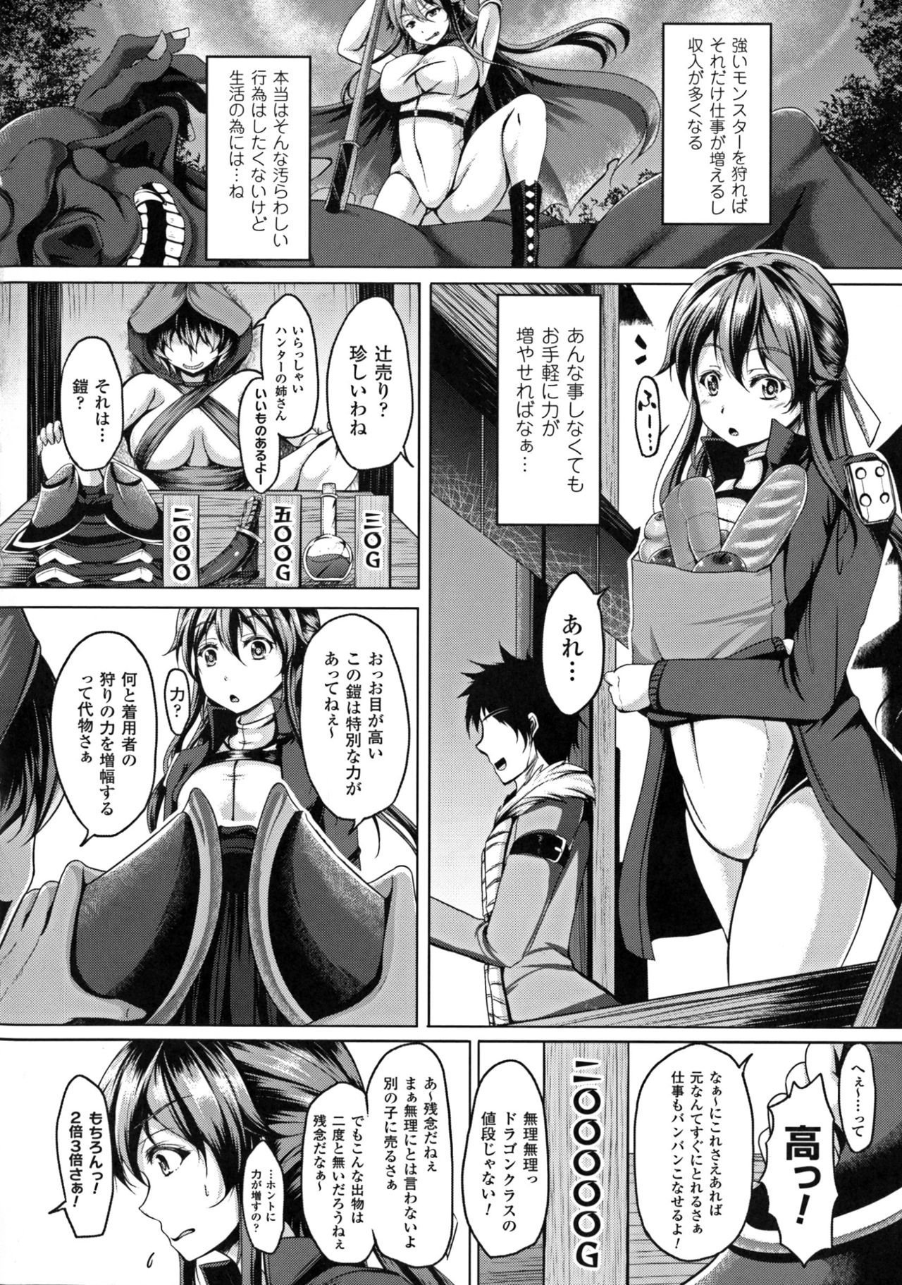 聖霊のヒロインカンゴクファイルDXvol。 5