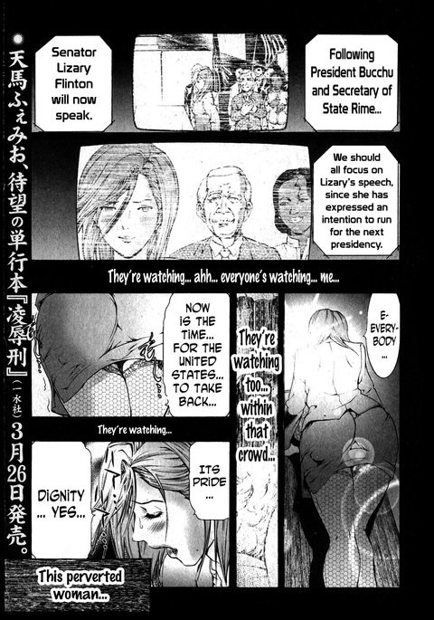 国家のクリトリス 国家のクリトリス