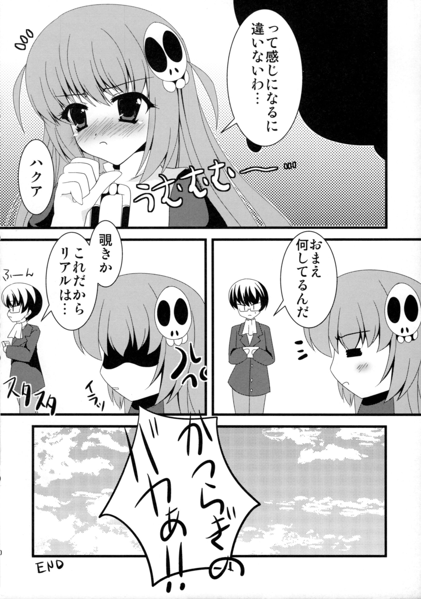 こんなの初めてなんんだから！