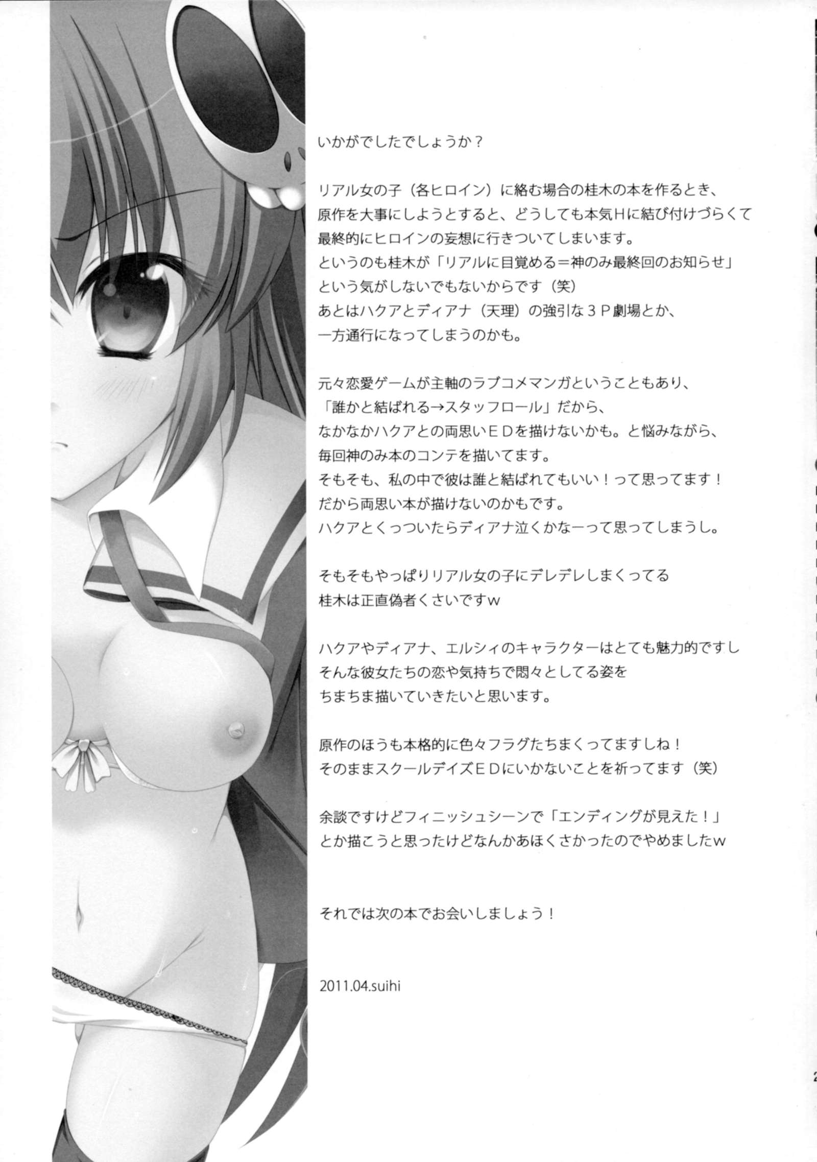 こんなの初めてなんんだから！