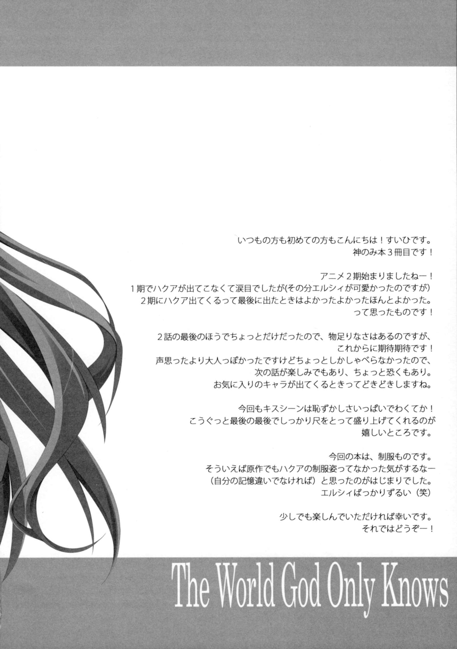 こんなの初めてなんんだから！