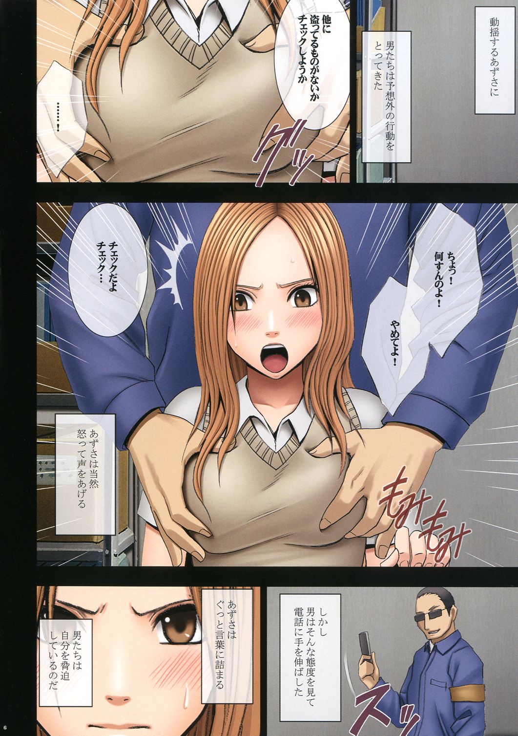 まんびきむすめにせいさいお