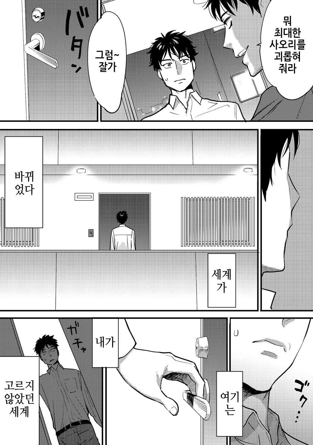 Koukan─AnoToki…AnoMusumeToitsuTetara─2Ch。 3-4