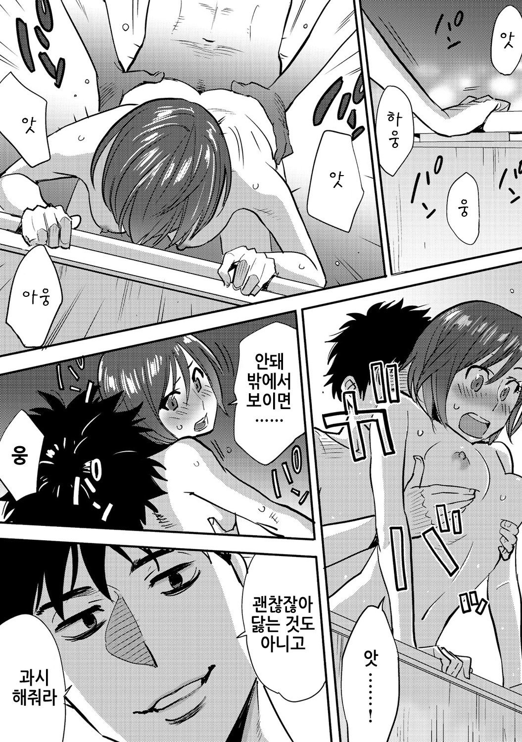 Koukan─AnoToki…AnoMusumeToitsuTetara─2Ch。 3-4