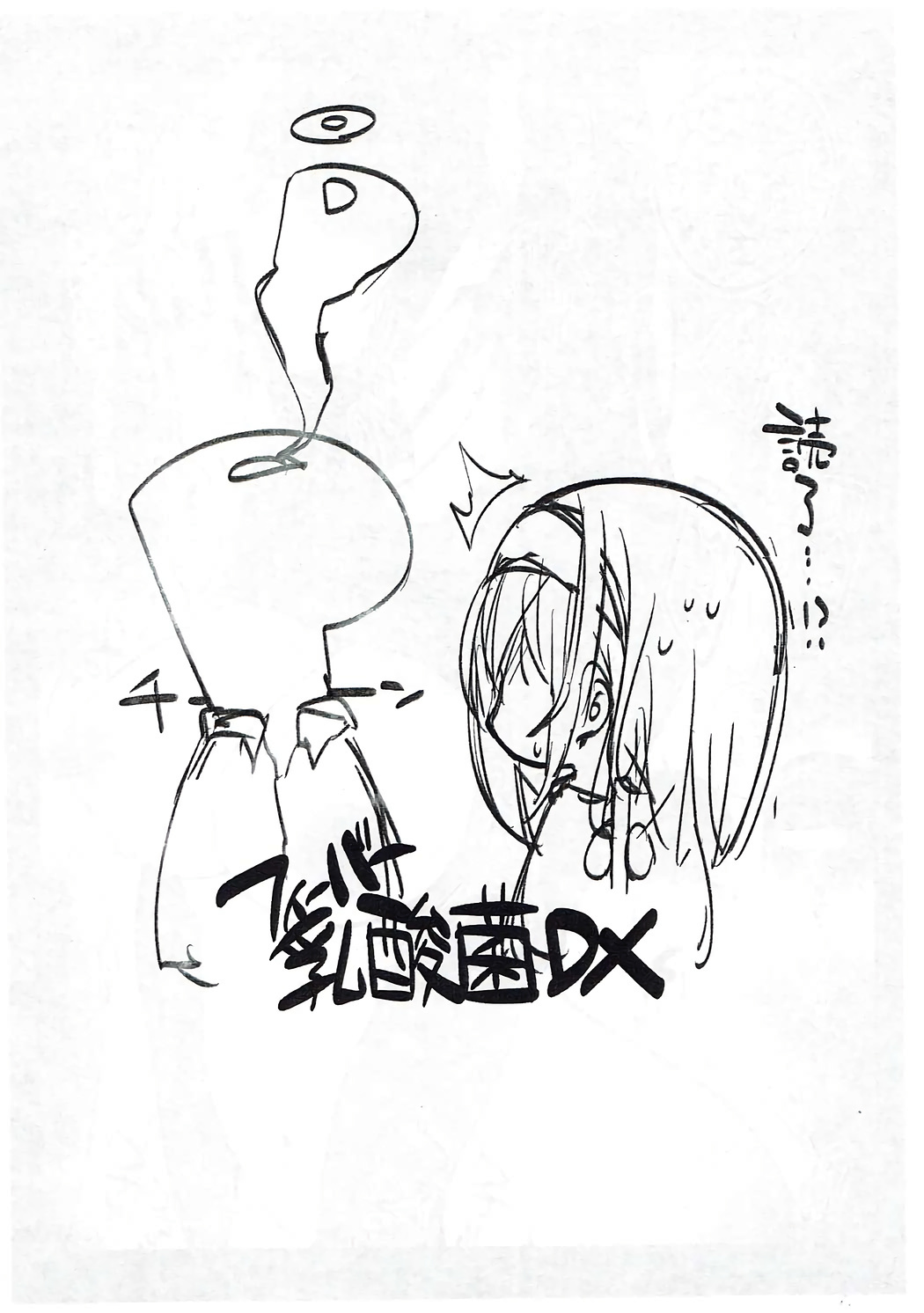 読狼がマテナイを作った