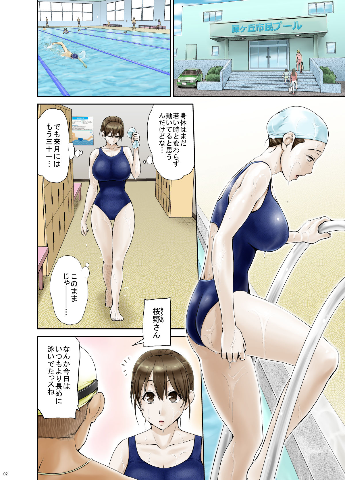 奥手でみかいはつの聖純妻友美〜全ペン〜