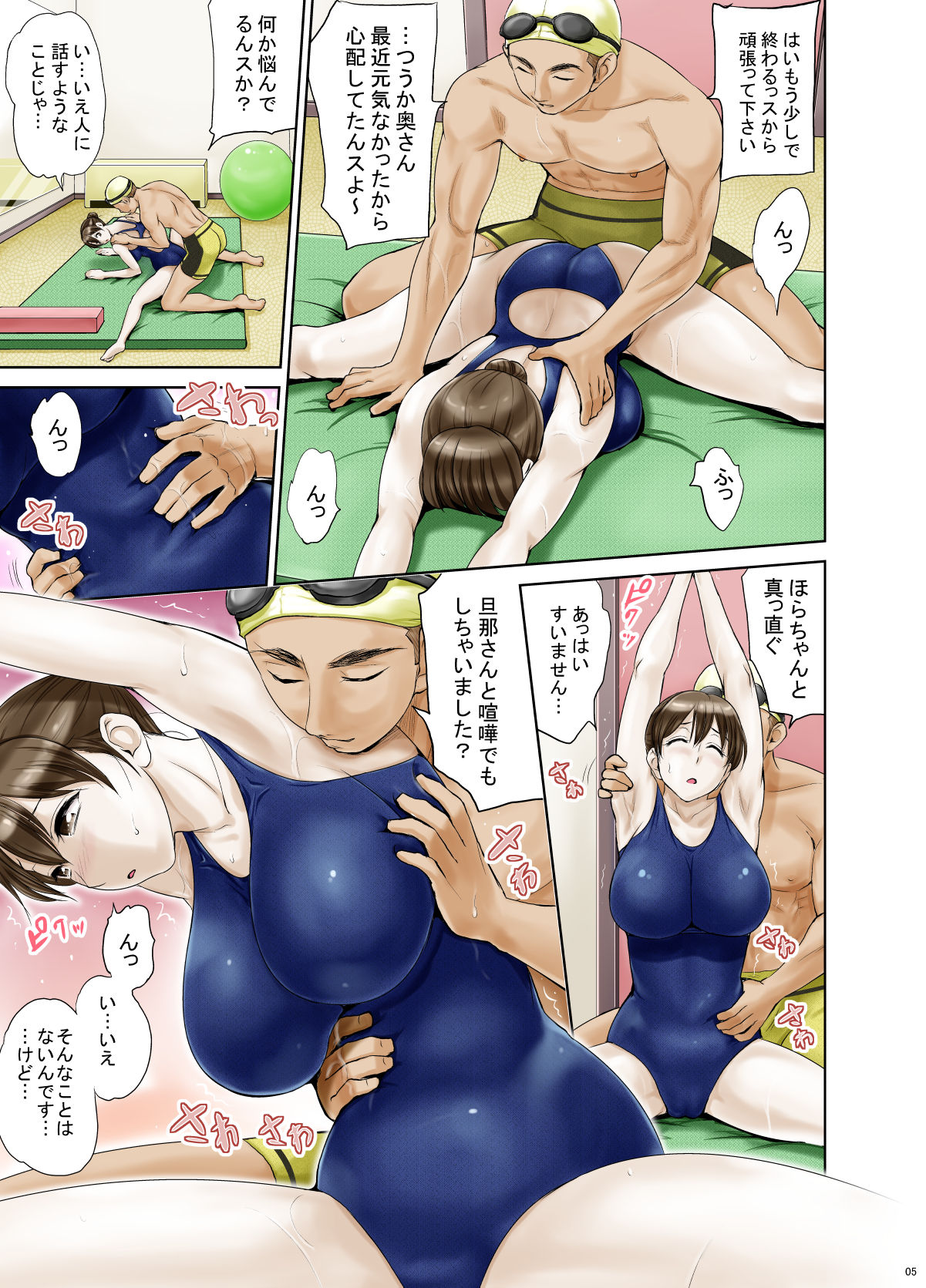 奥手でみかいはつの聖純妻友美〜全ペン〜