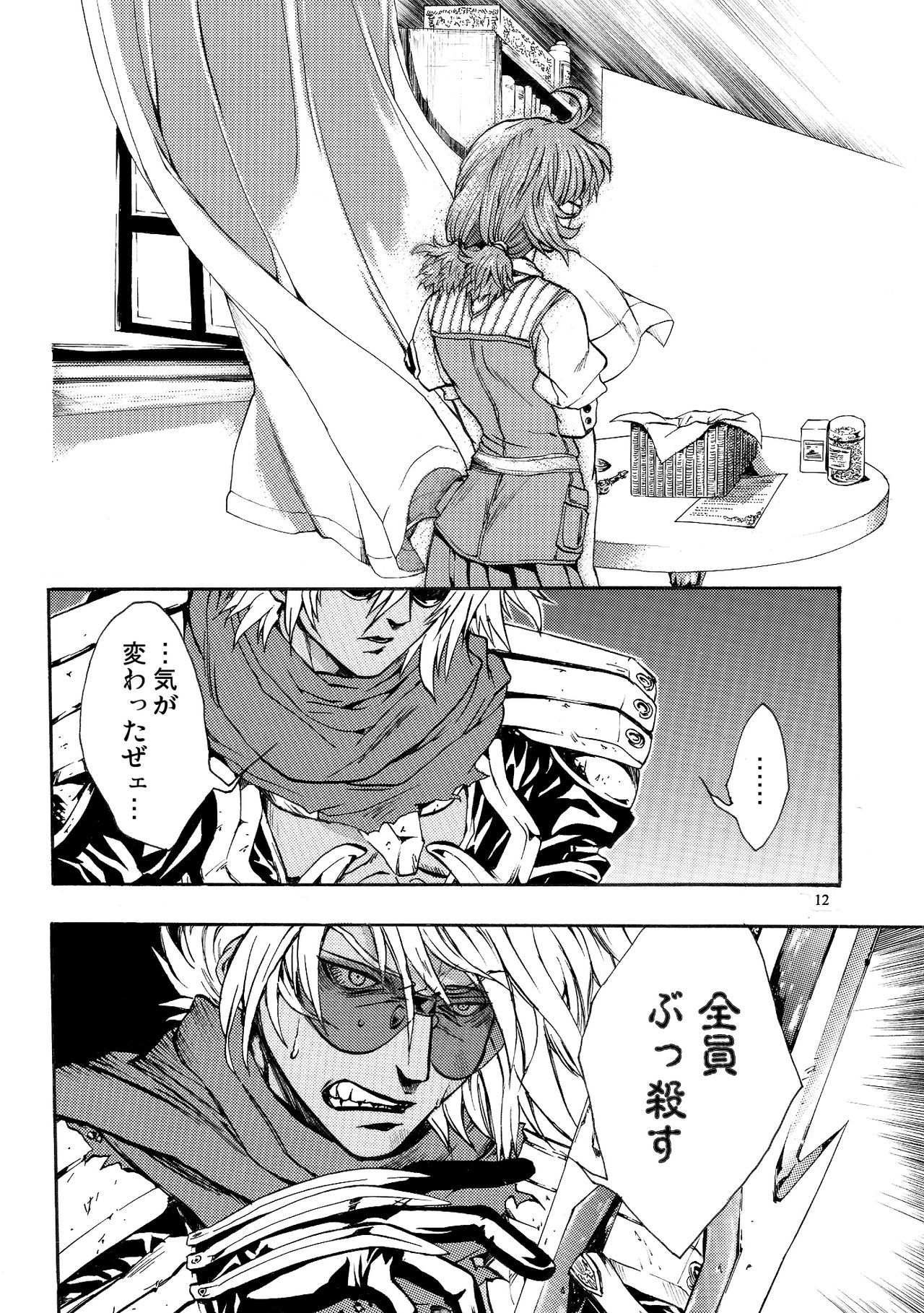 モロクジジョウ