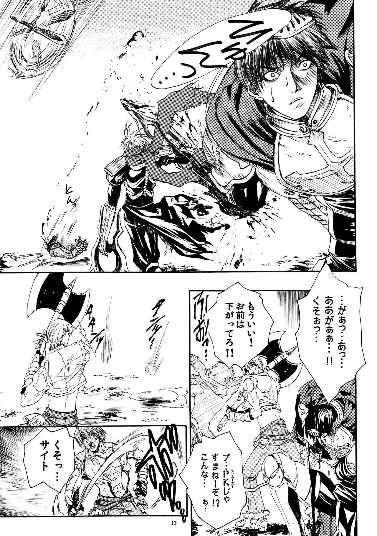 モロクジジョウ