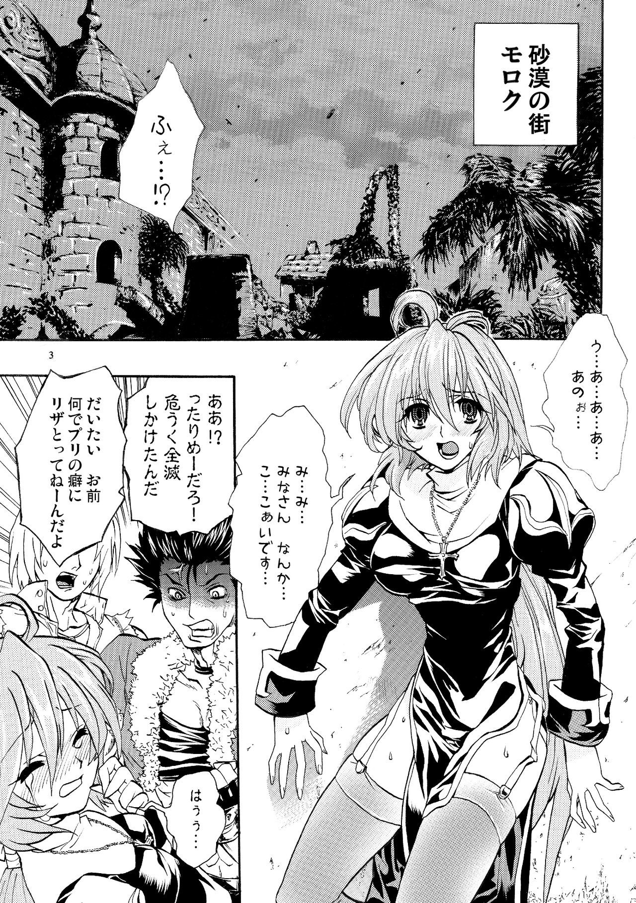 モロクジジョウ