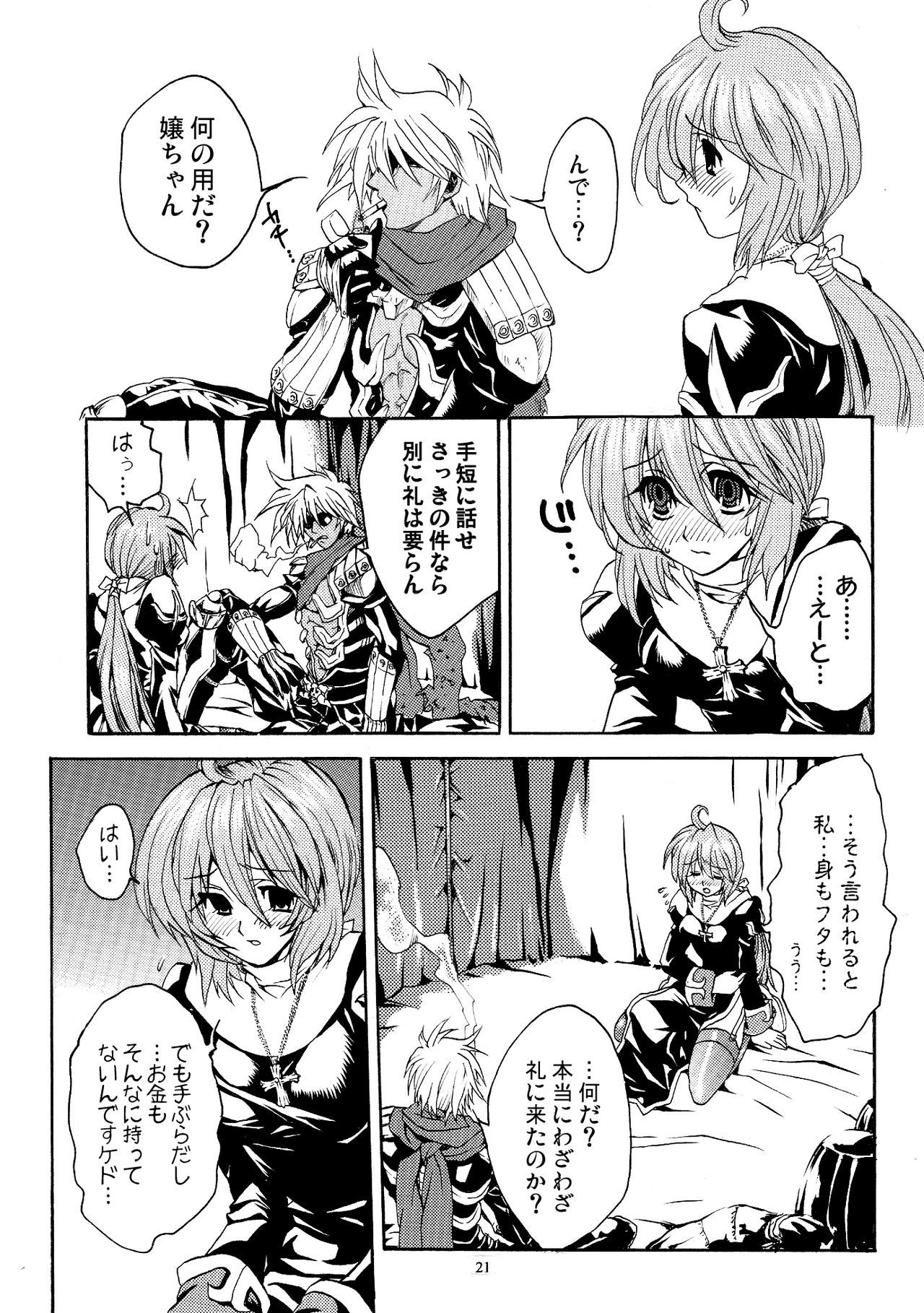 モロクジジョウ