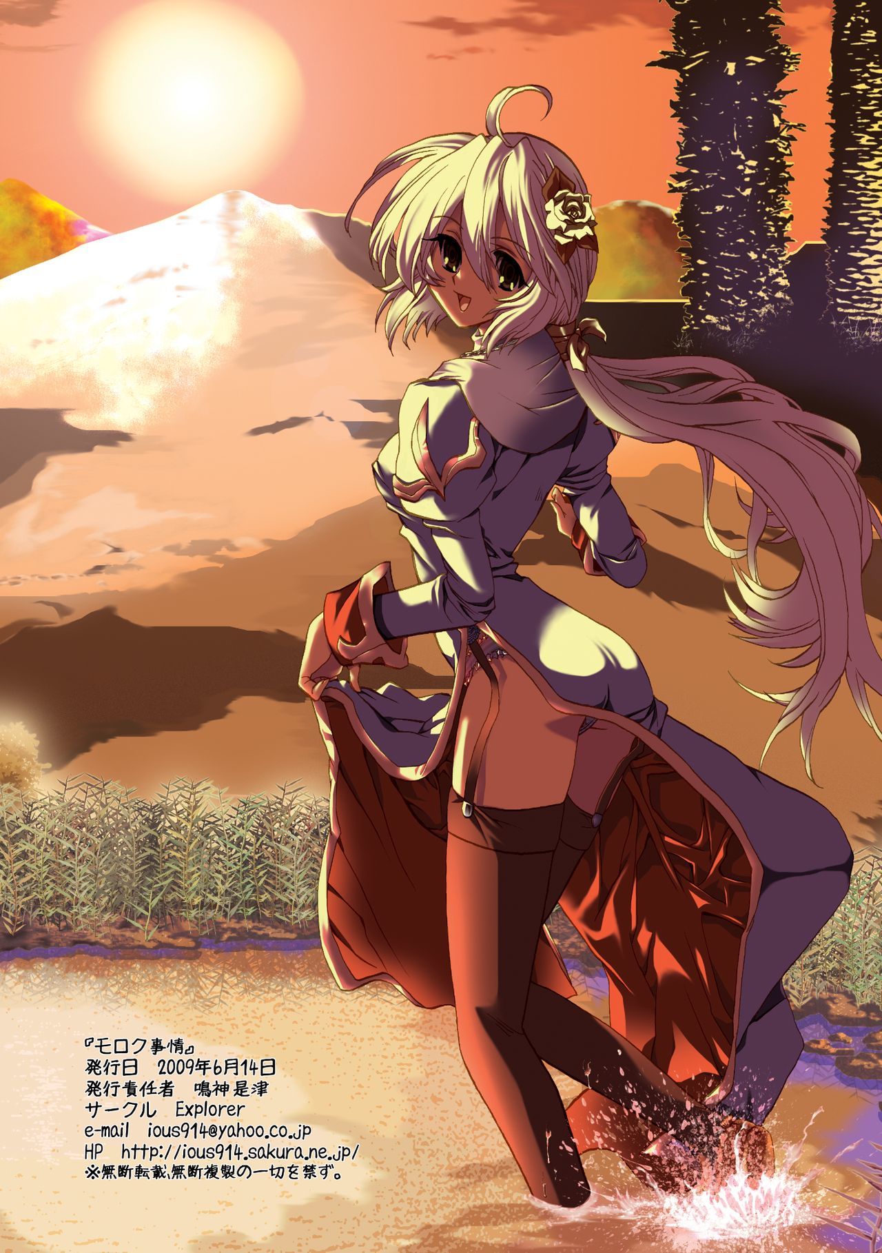 モロクジジョウ