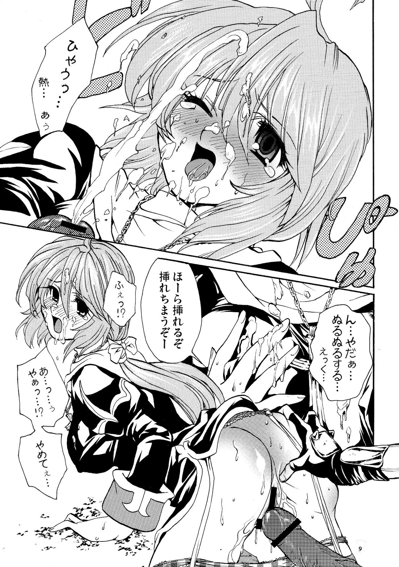 モロクジジョウ