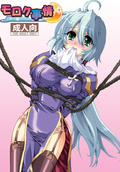 モロクジジョウ モロクジジョウ