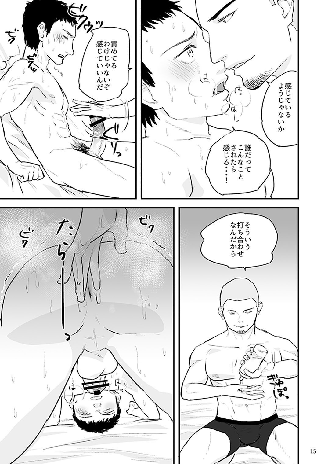 川村くんのアルバイト