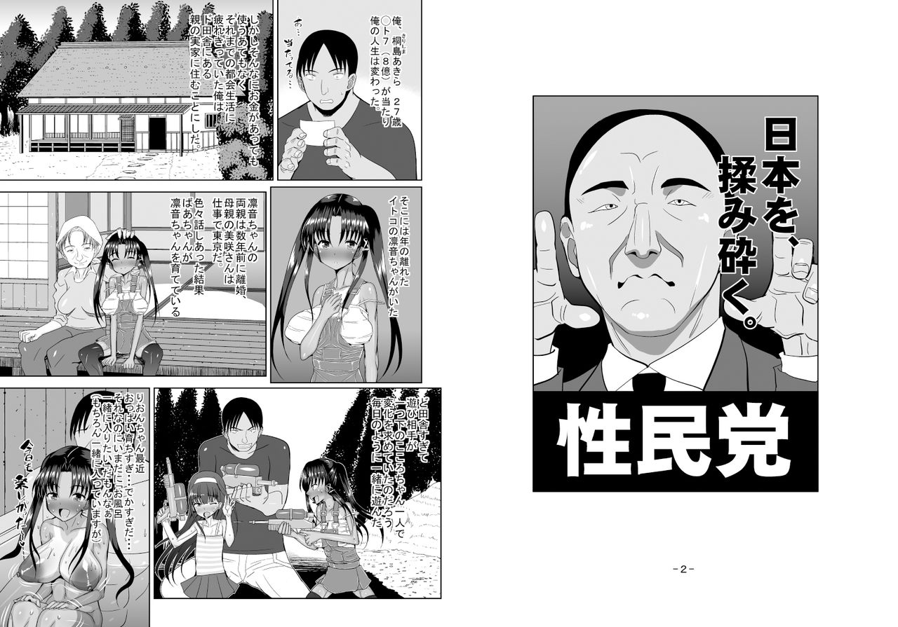 稲中娘から清光へ