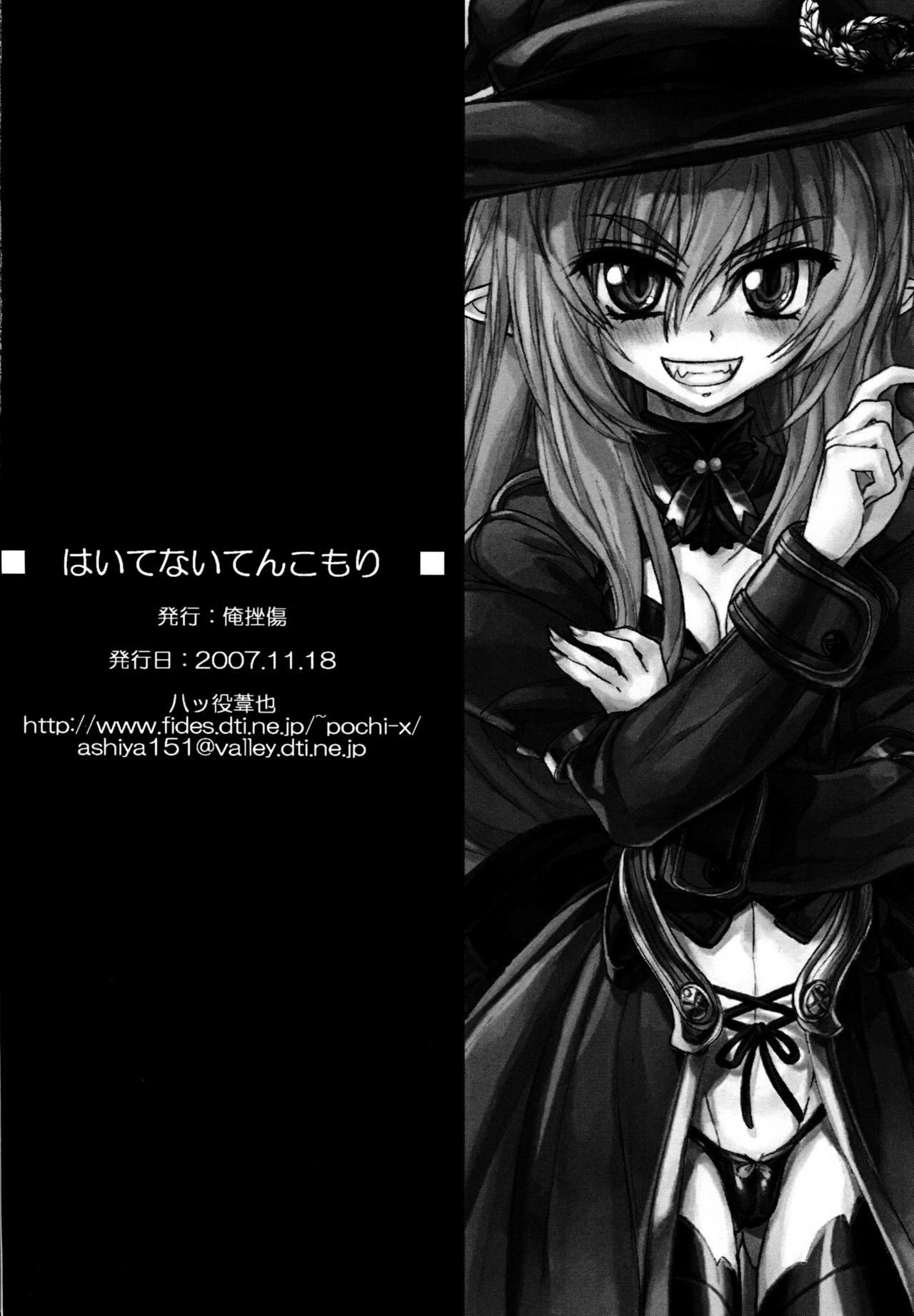 ハイテナイ天光森 ハイテナイ天光森