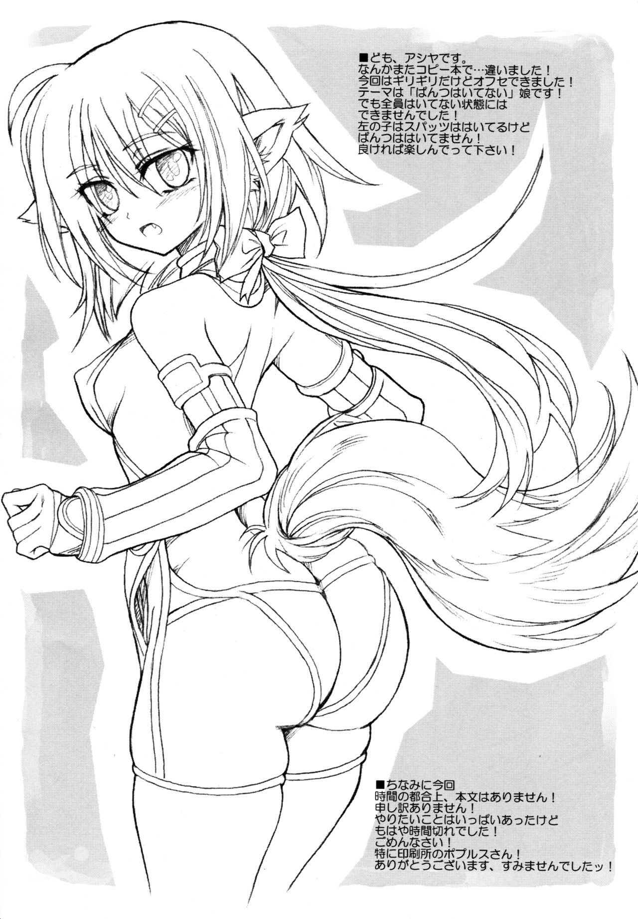 ハイテナイ天光森 ハイテナイ天光森