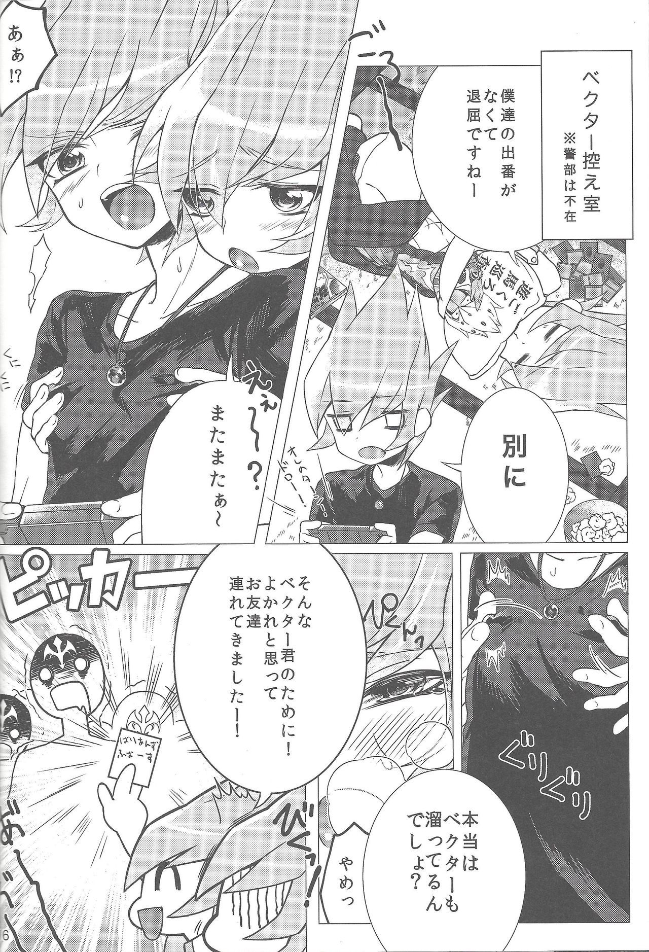 ベクビッチ
