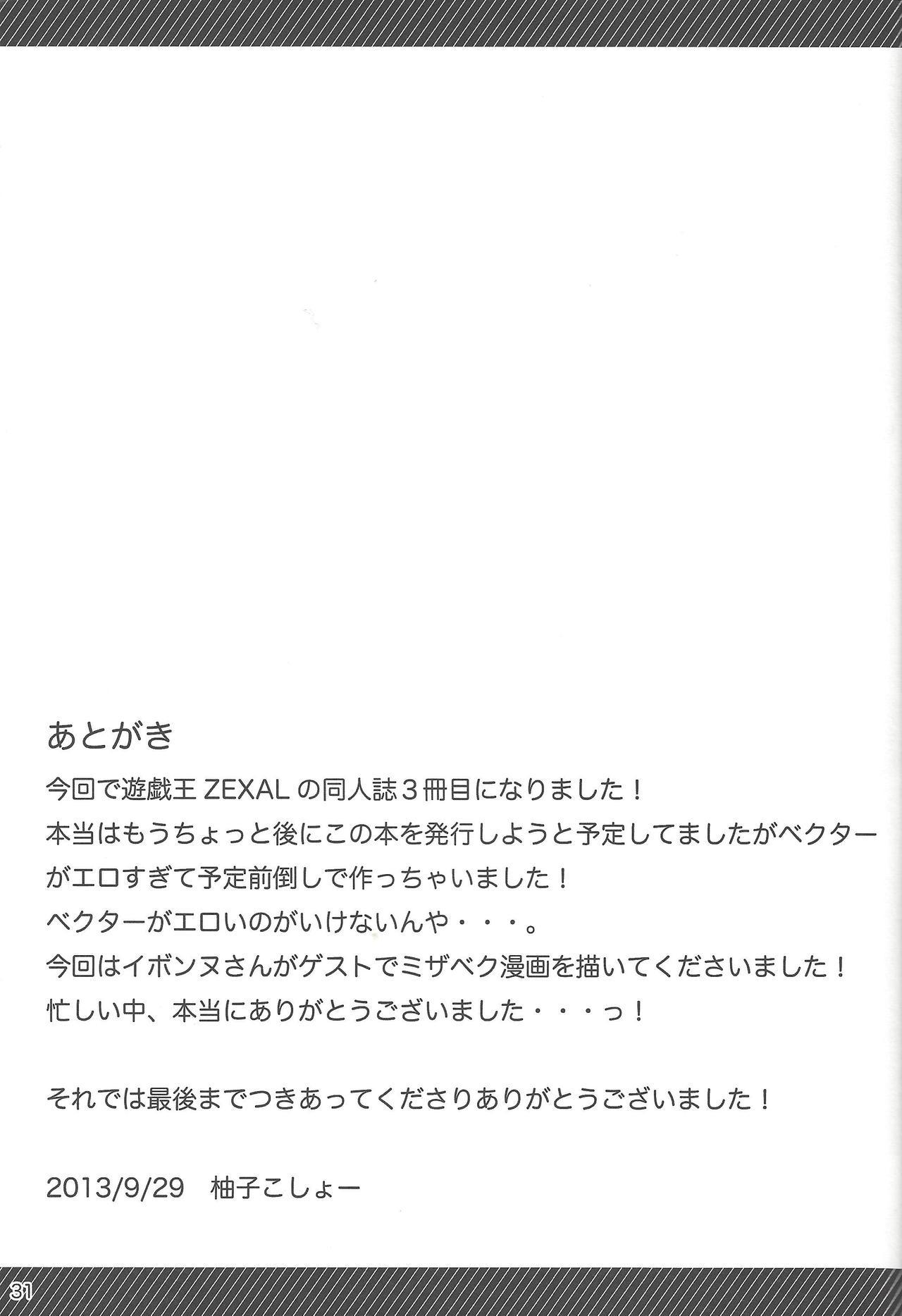 ベクビッチ