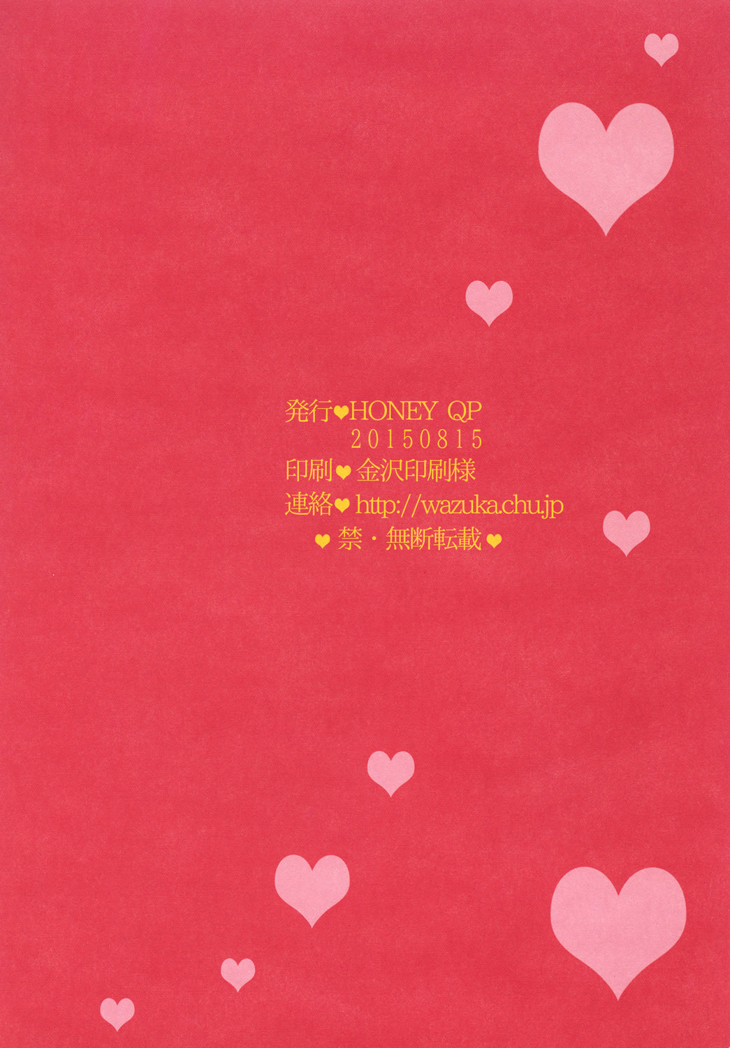 オナニスト×オナニスト2