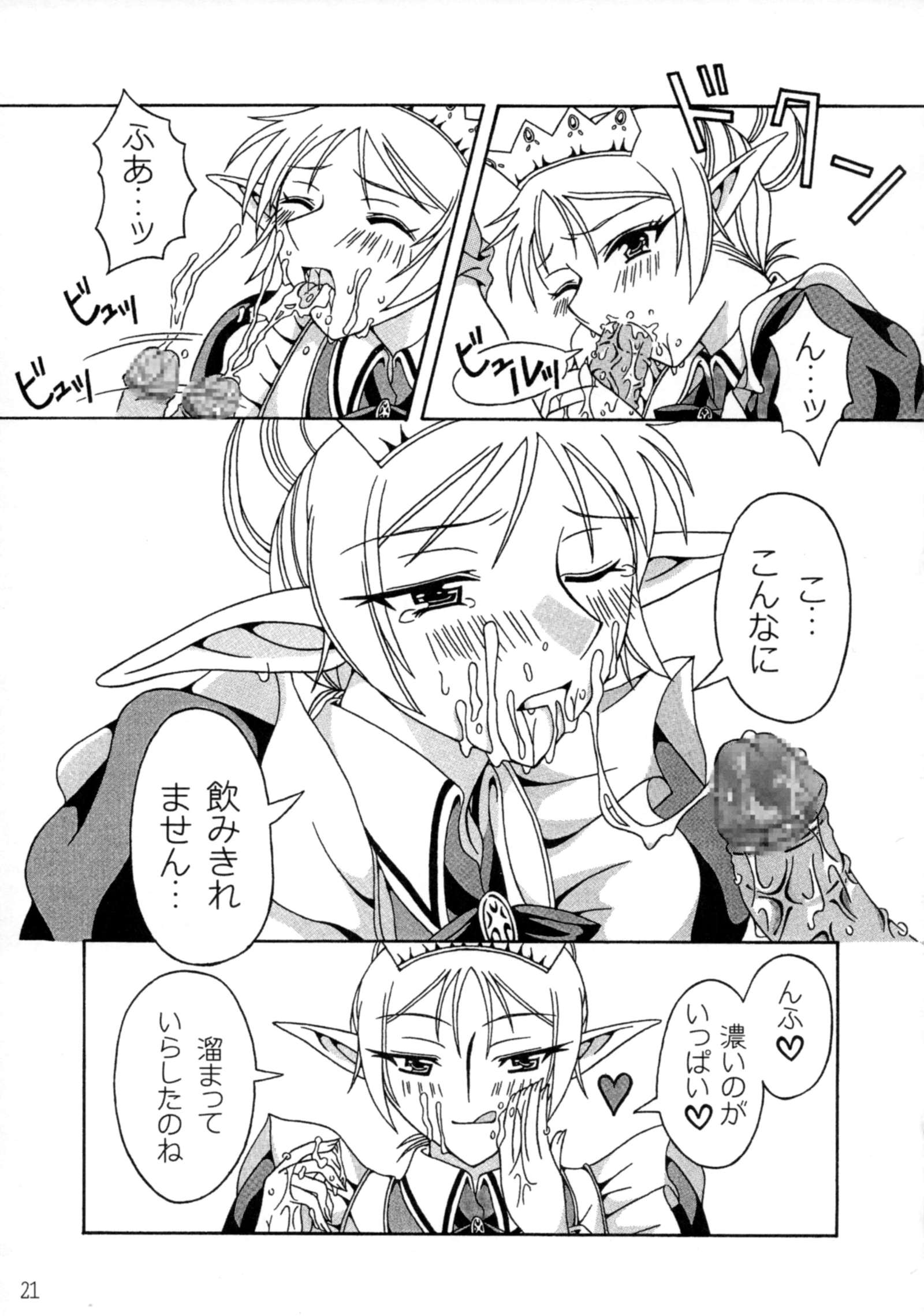 ピコピコディードリット
