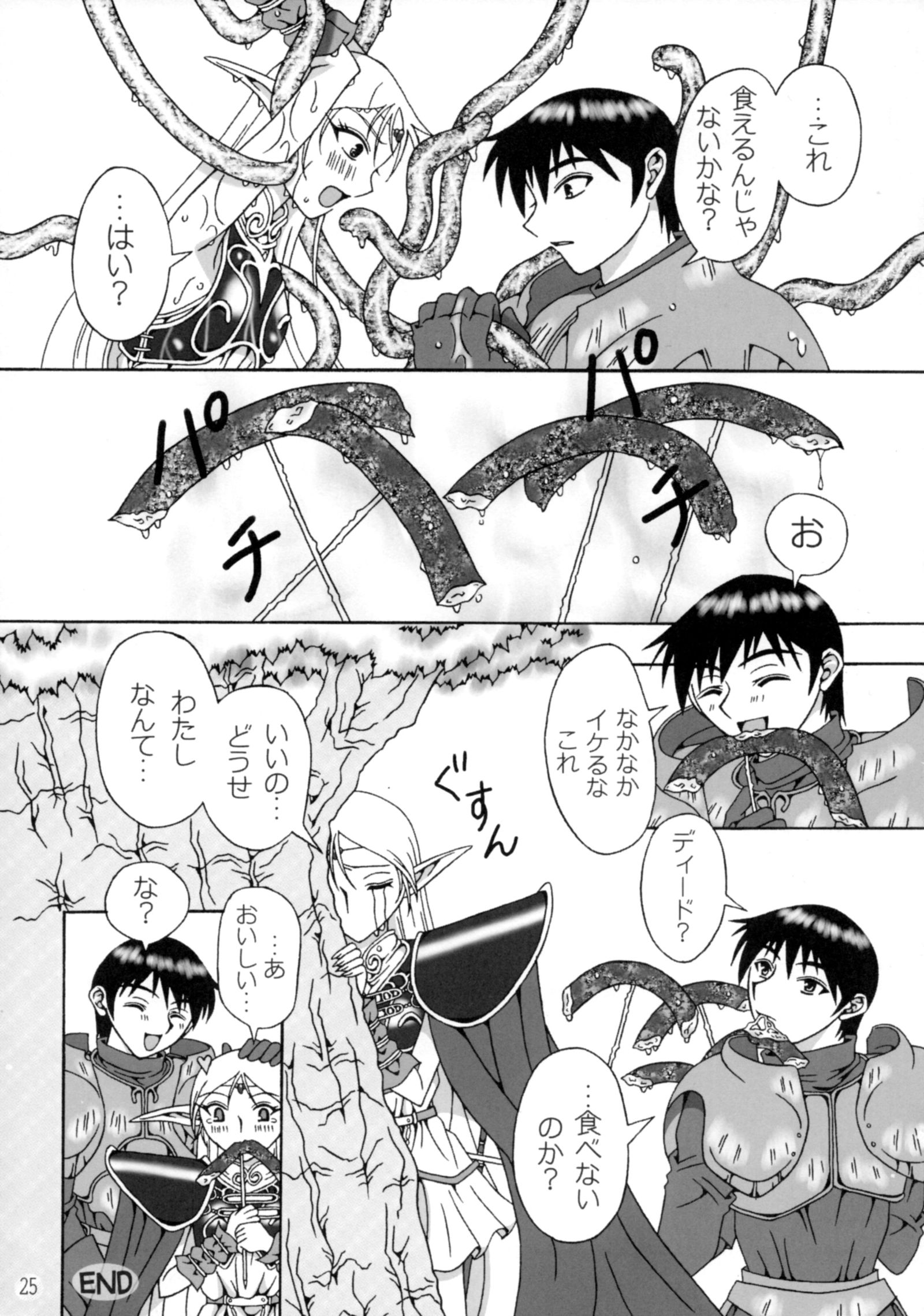 ピコピコディードリット