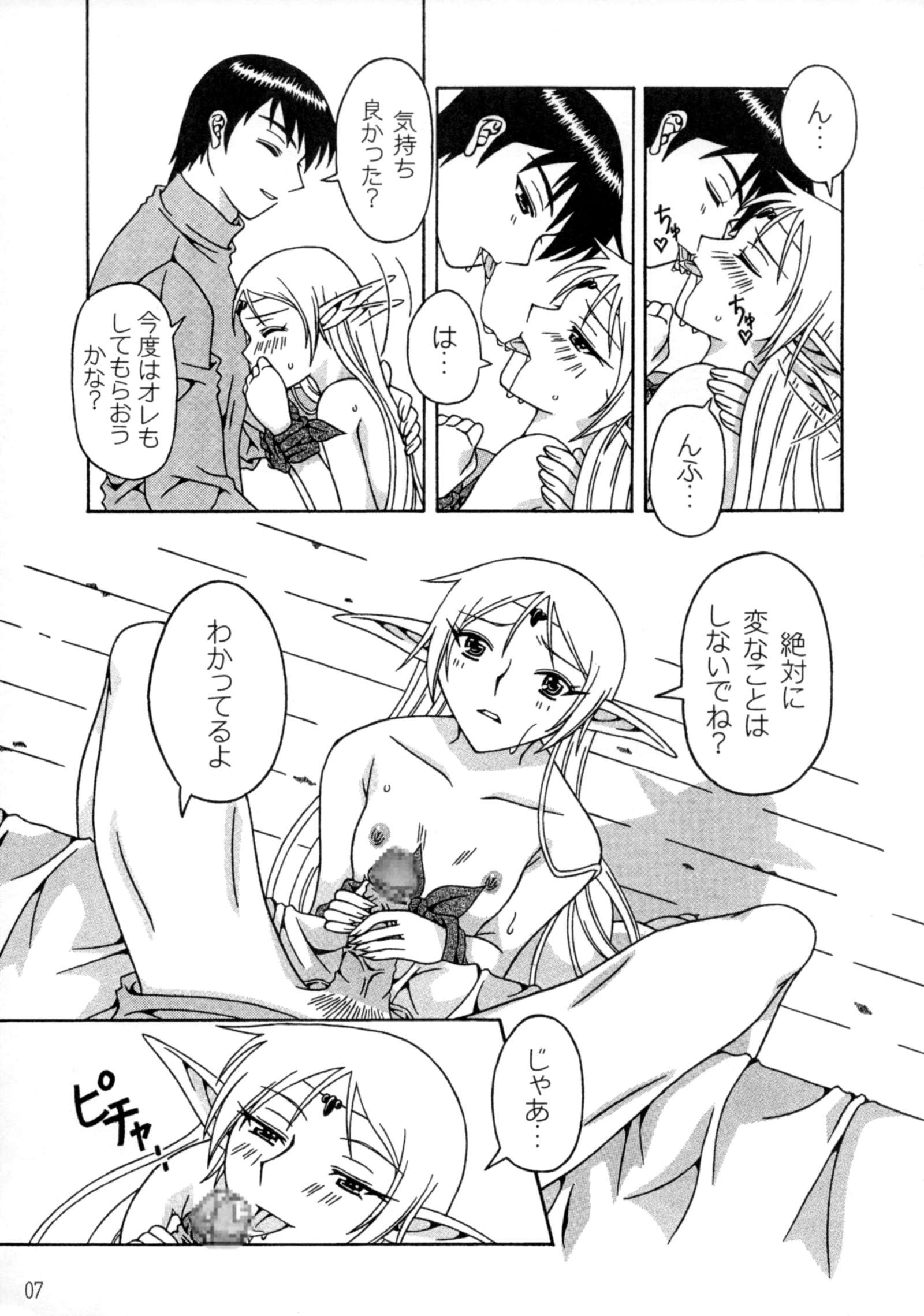 ピコピコディードリット