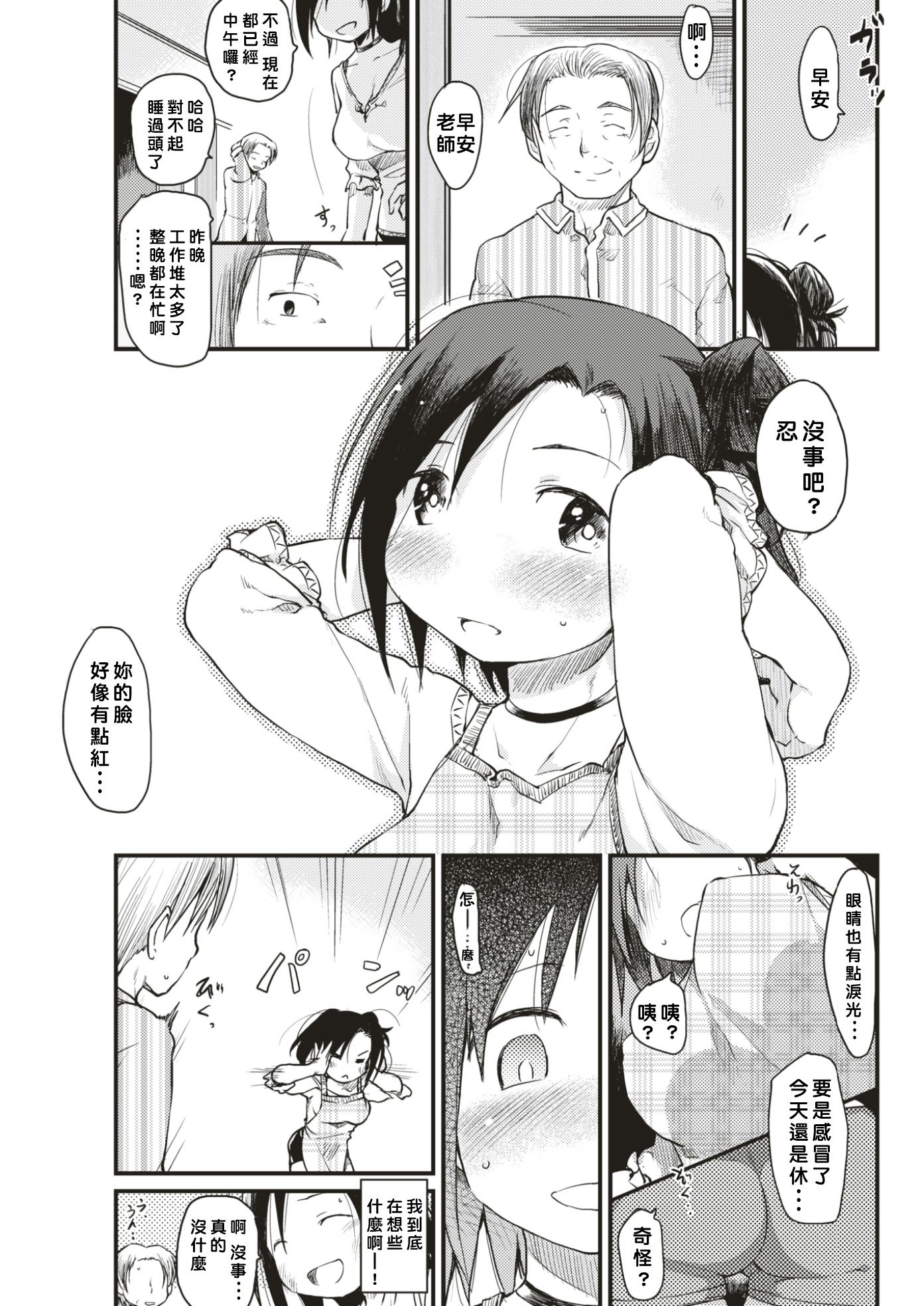 桂さん地1-6完