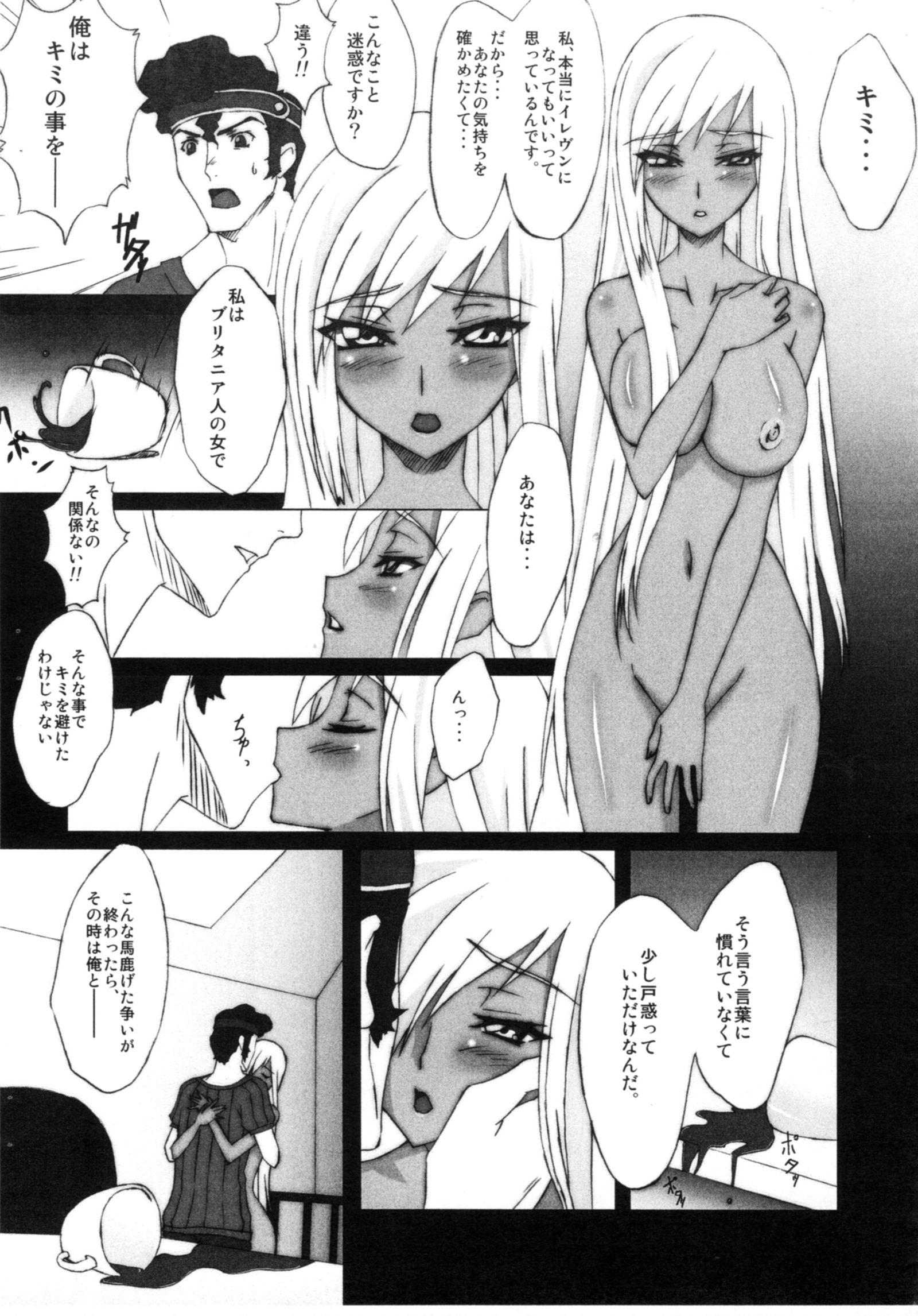 それはいつかきえる夢