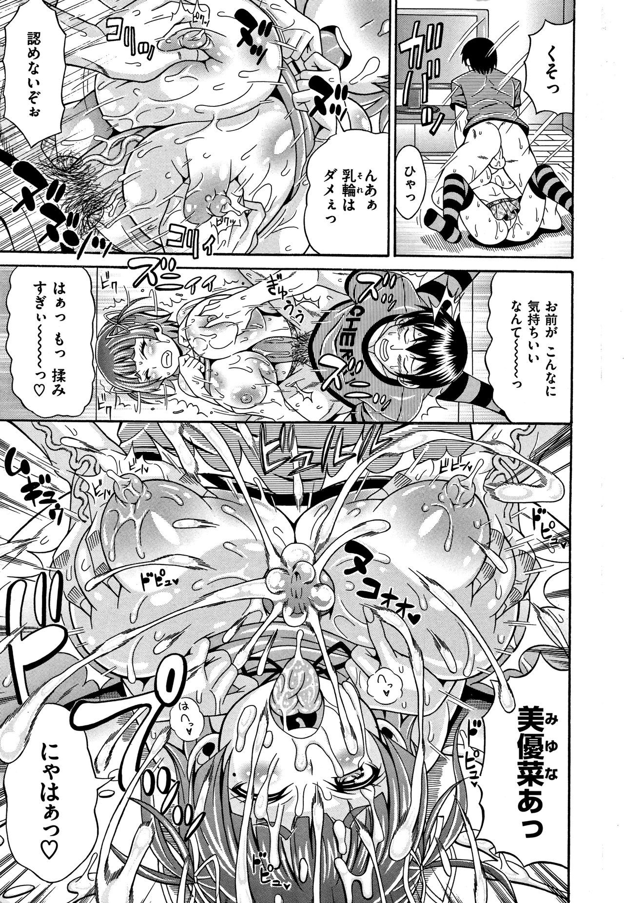 マミレチチ-ねばねばしたおっぱいはいたるところに熱く感じます。