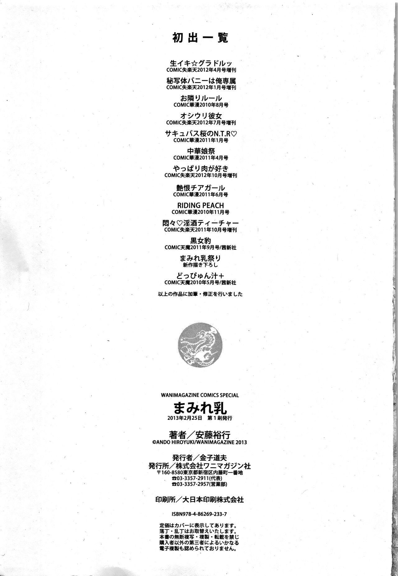 マミレチチ-ねばねばしたおっぱいはいたるところに熱く感じます。