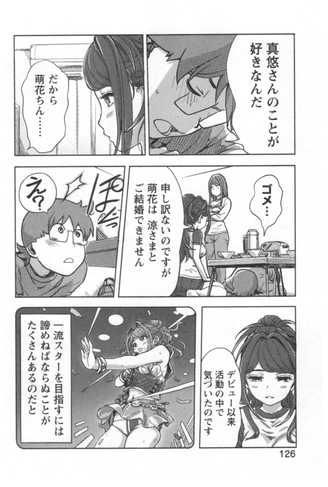 会館チェンジ♂⇔♀エッチな君は僕のなか