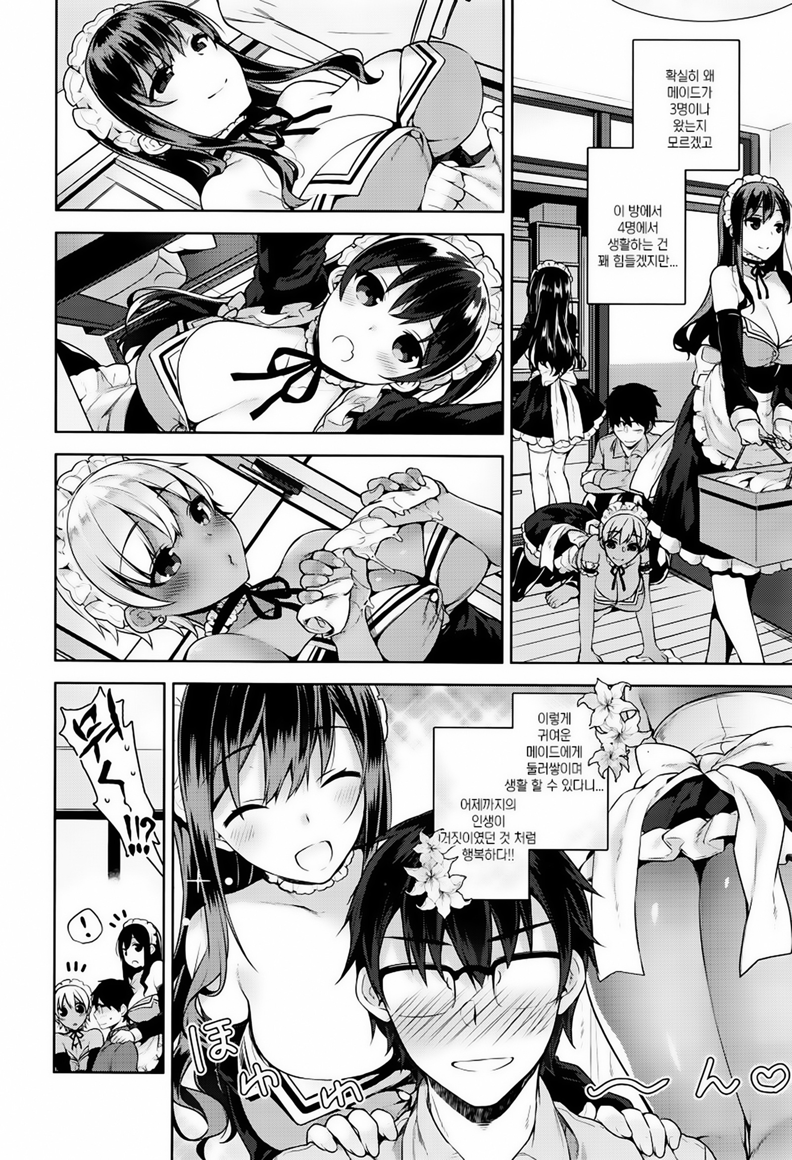 Himitsdere Ch.1-6 |火曜日1-6火曜日