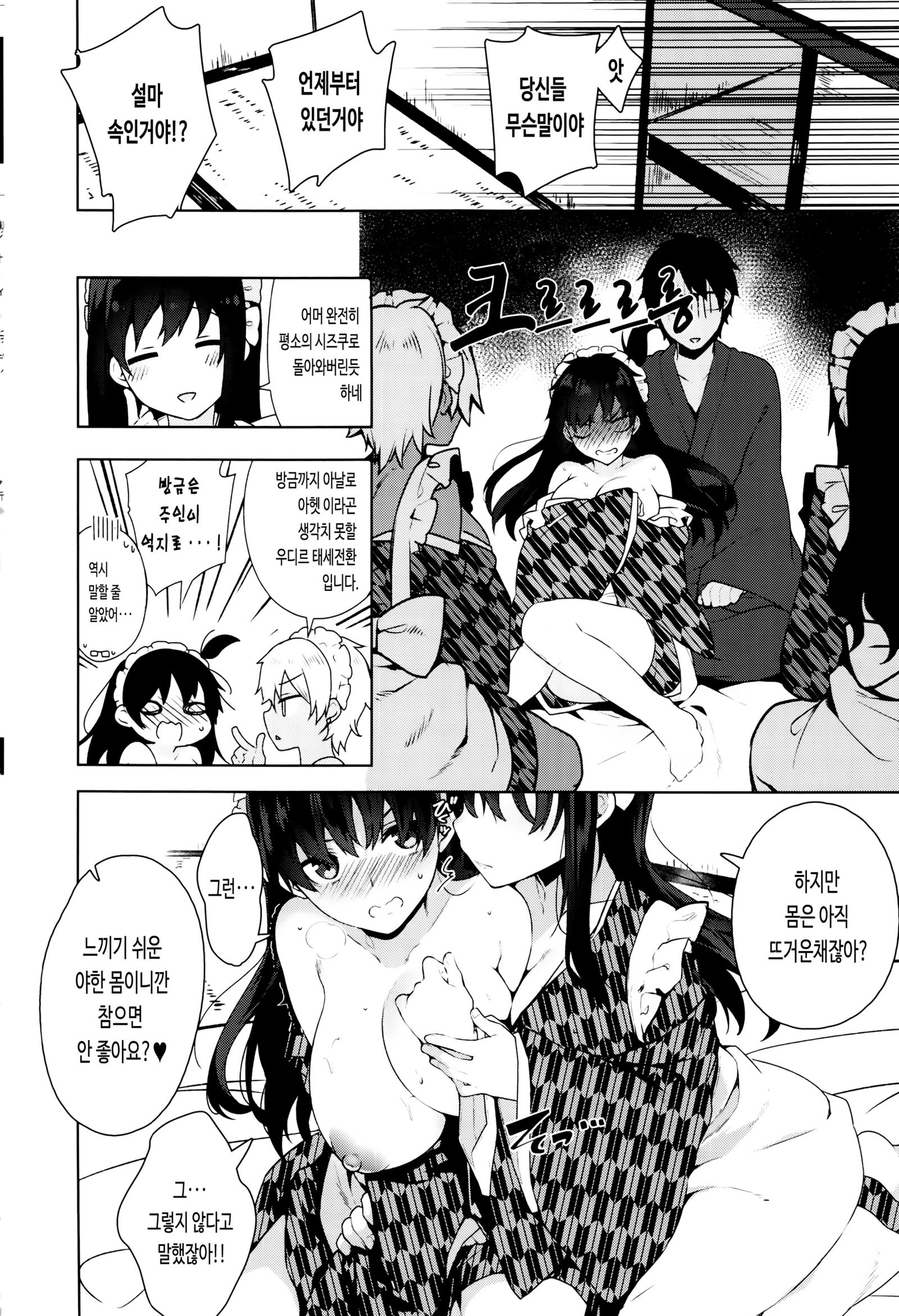 Himitsdere Ch.1-6 |火曜日1-6火曜日