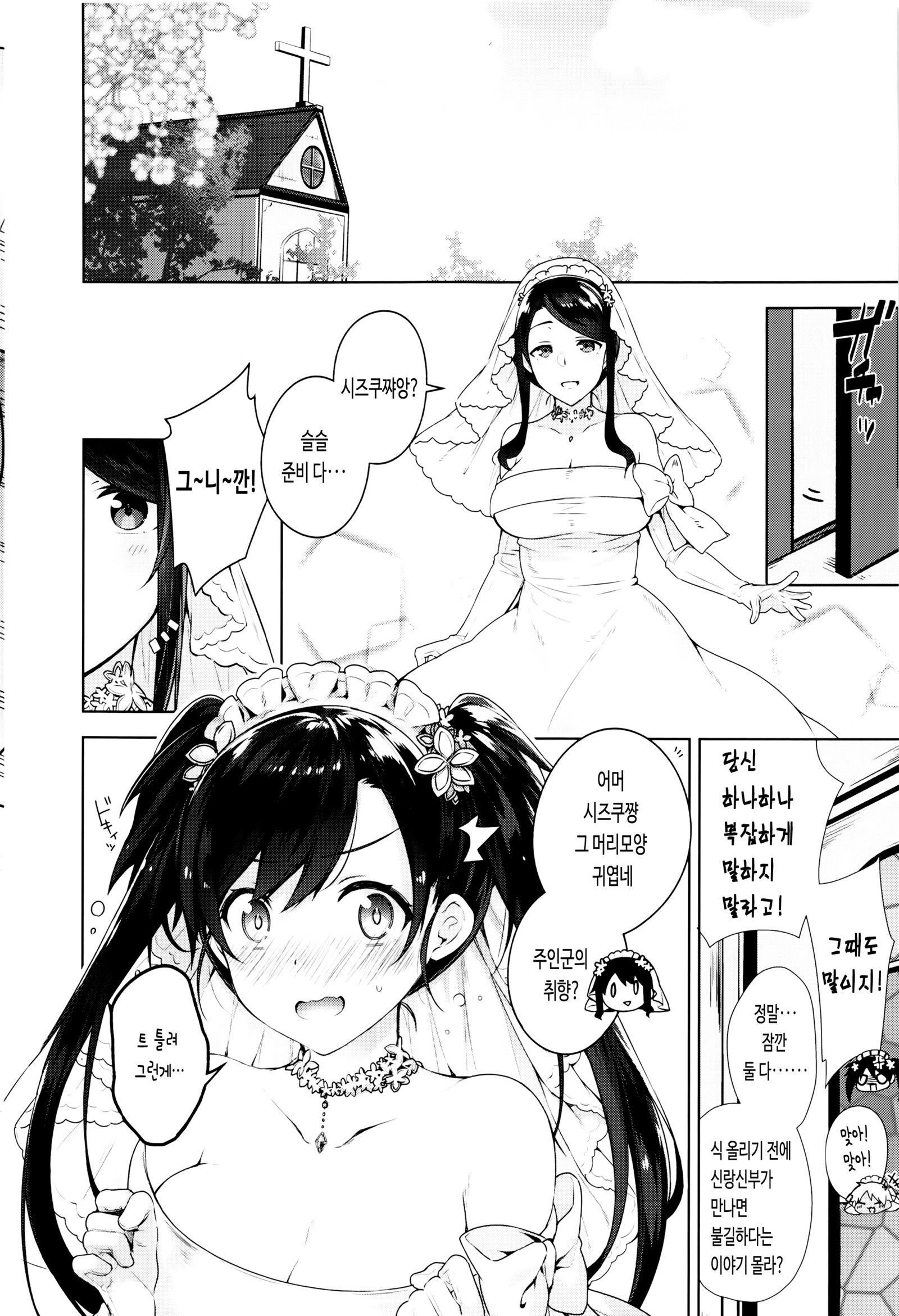 Himitsdere Ch.1-6 |火曜日1-6火曜日