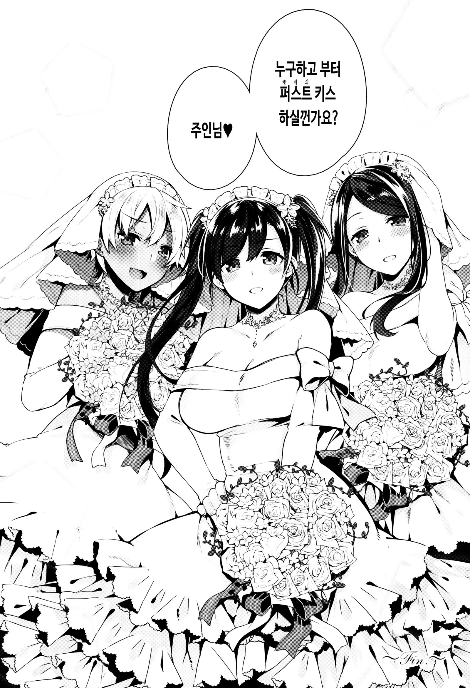 Himitsdere Ch.1-6 |火曜日1-6火曜日