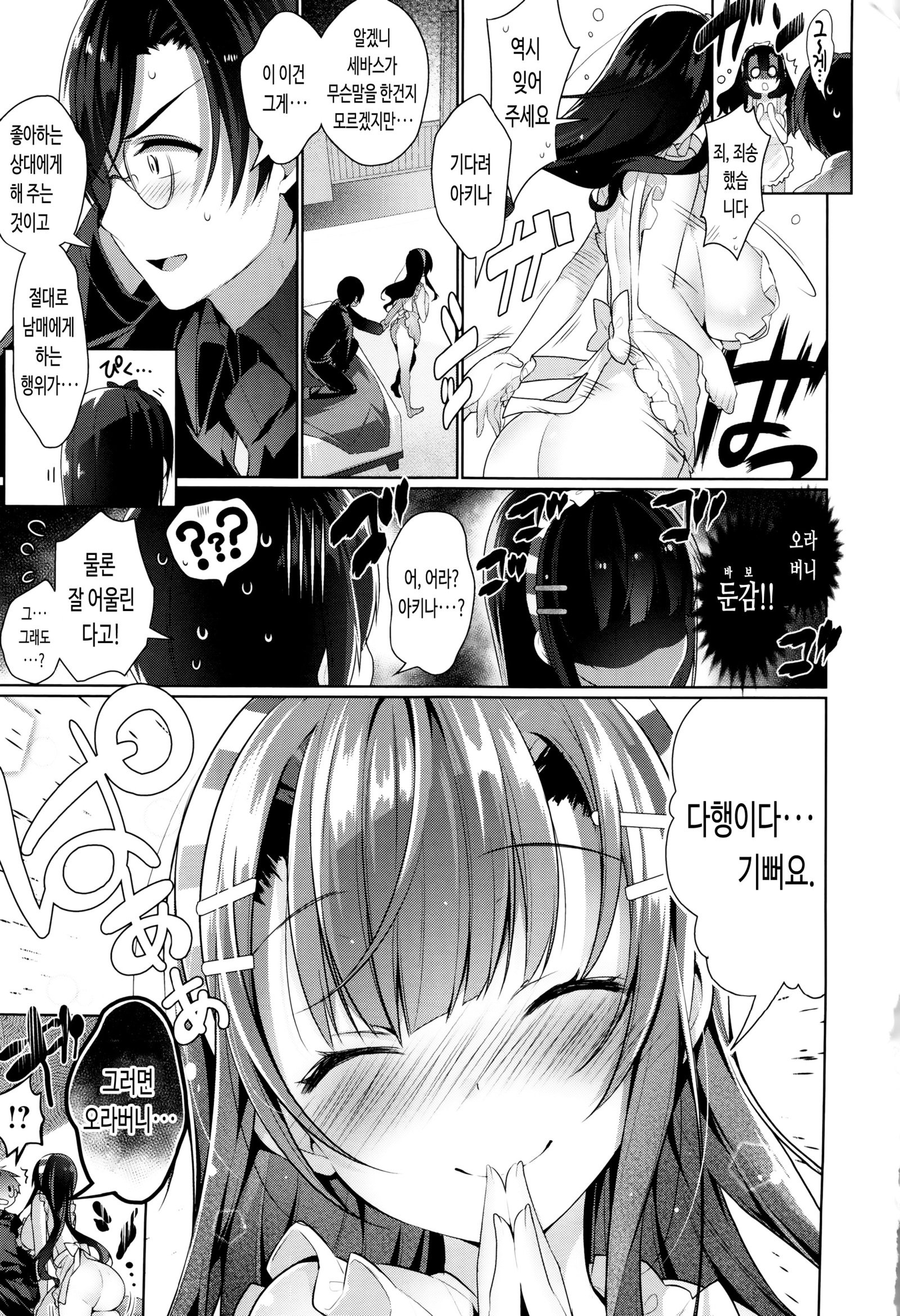 Himitsdere Ch.1-6 |火曜日1-6火曜日