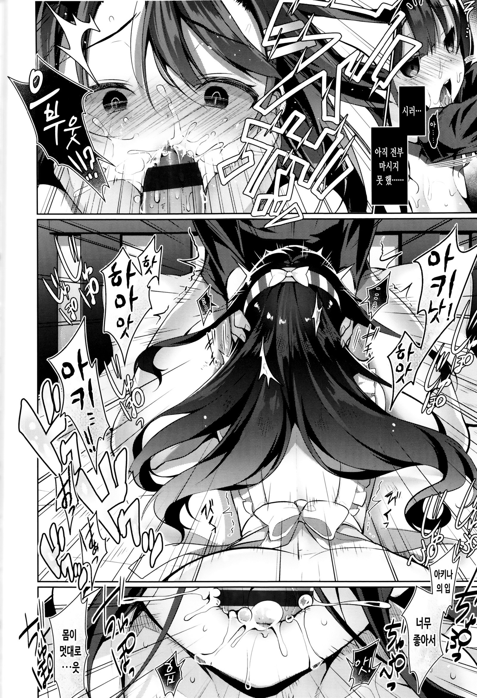 Himitsdere Ch.1-6 |火曜日1-6火曜日