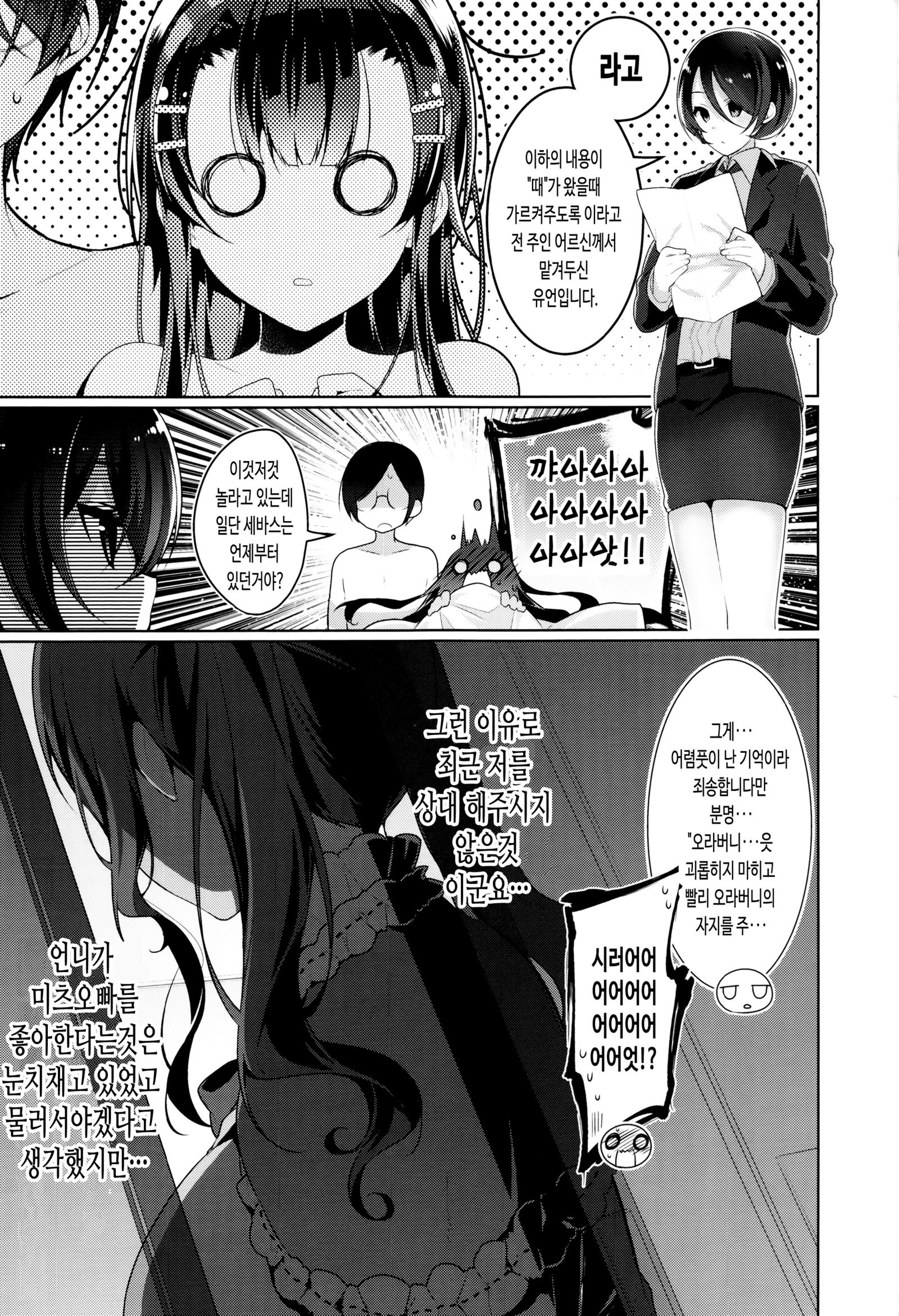 Himitsdere Ch.1-6 |火曜日1-6火曜日
